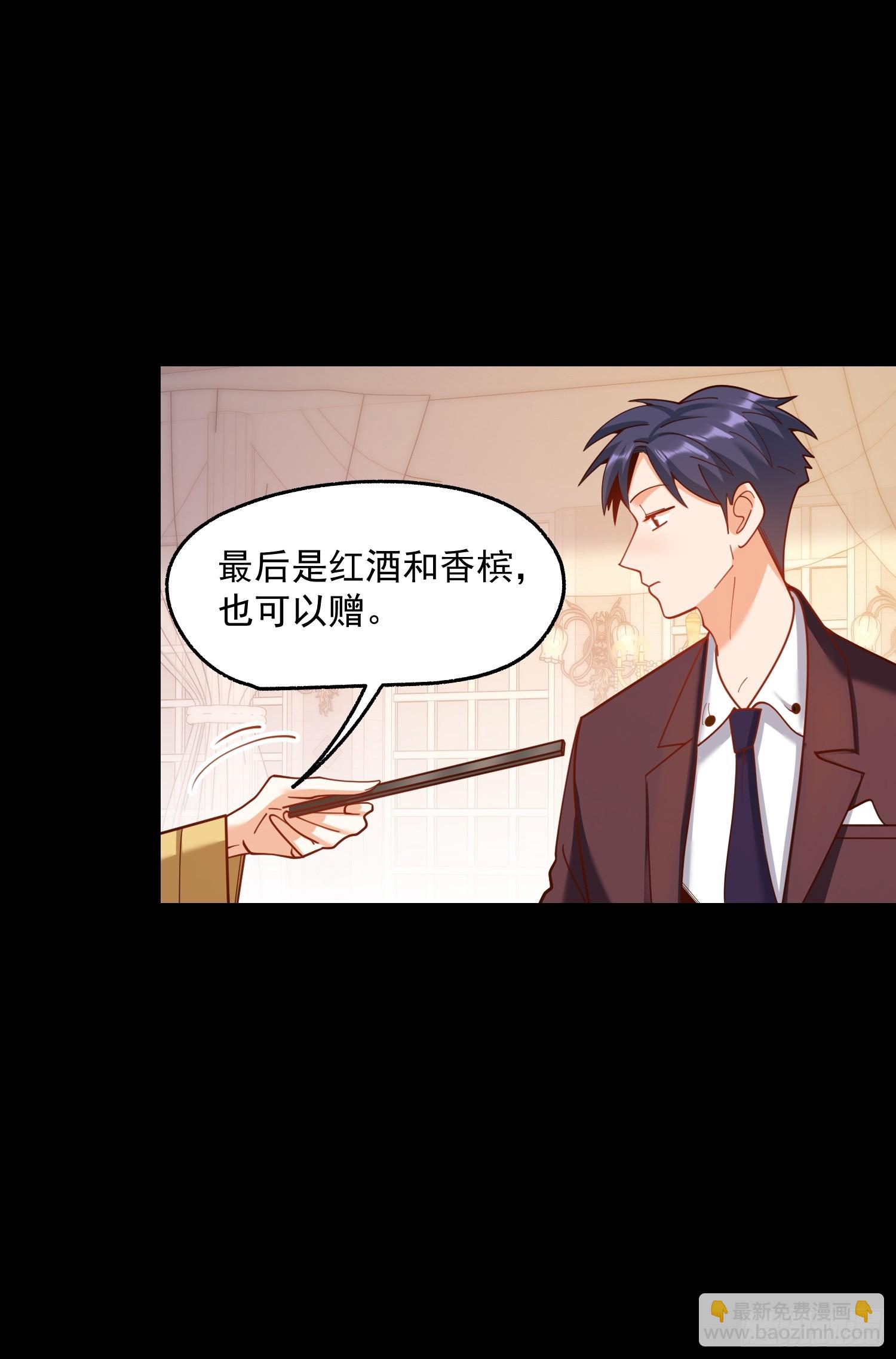 重生不當舔王，我獨自氪金升級 - 第165話 - 6