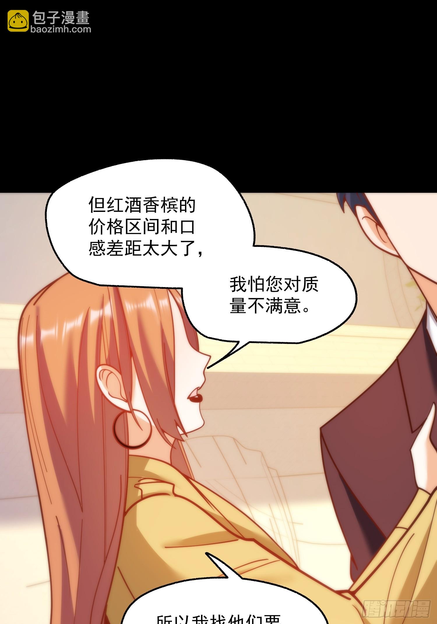 重生不當舔王，我獨自氪金升級 - 第165話 - 7