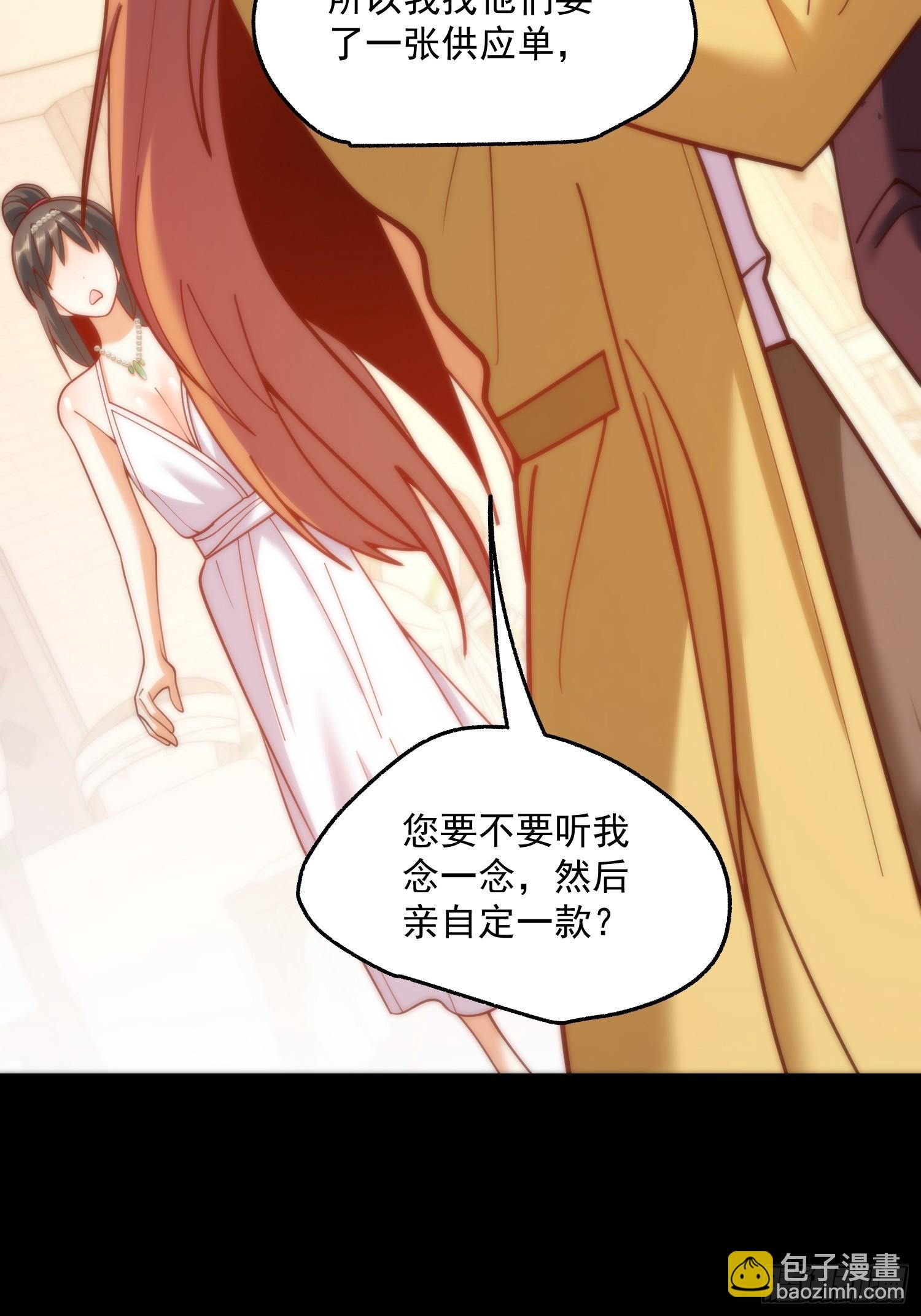 重生不當舔王，我獨自氪金升級 - 第165話 - 1