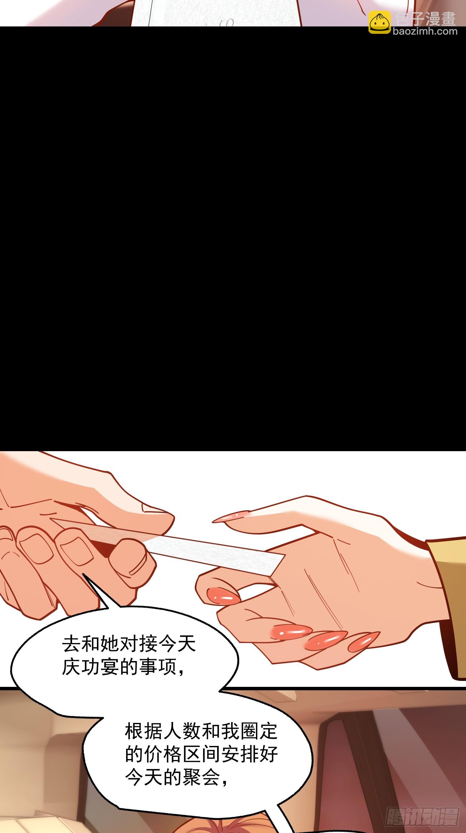 重生不當舔王，我獨自氪金升級 - 第165話 - 4
