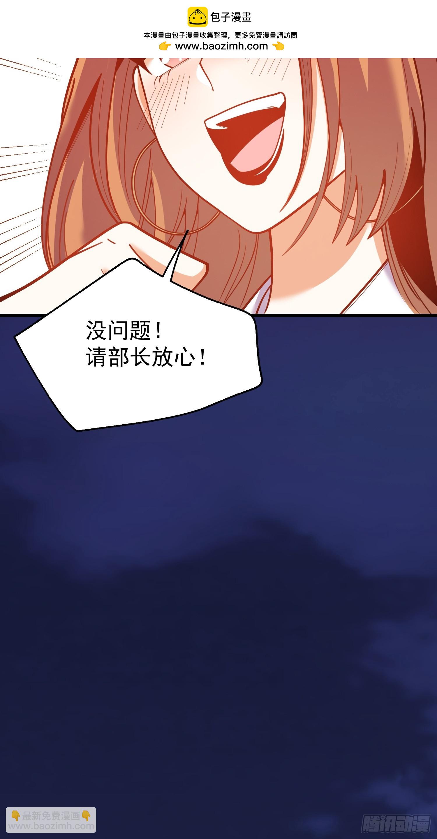 重生不當舔王，我獨自氪金升級 - 第165話 - 6