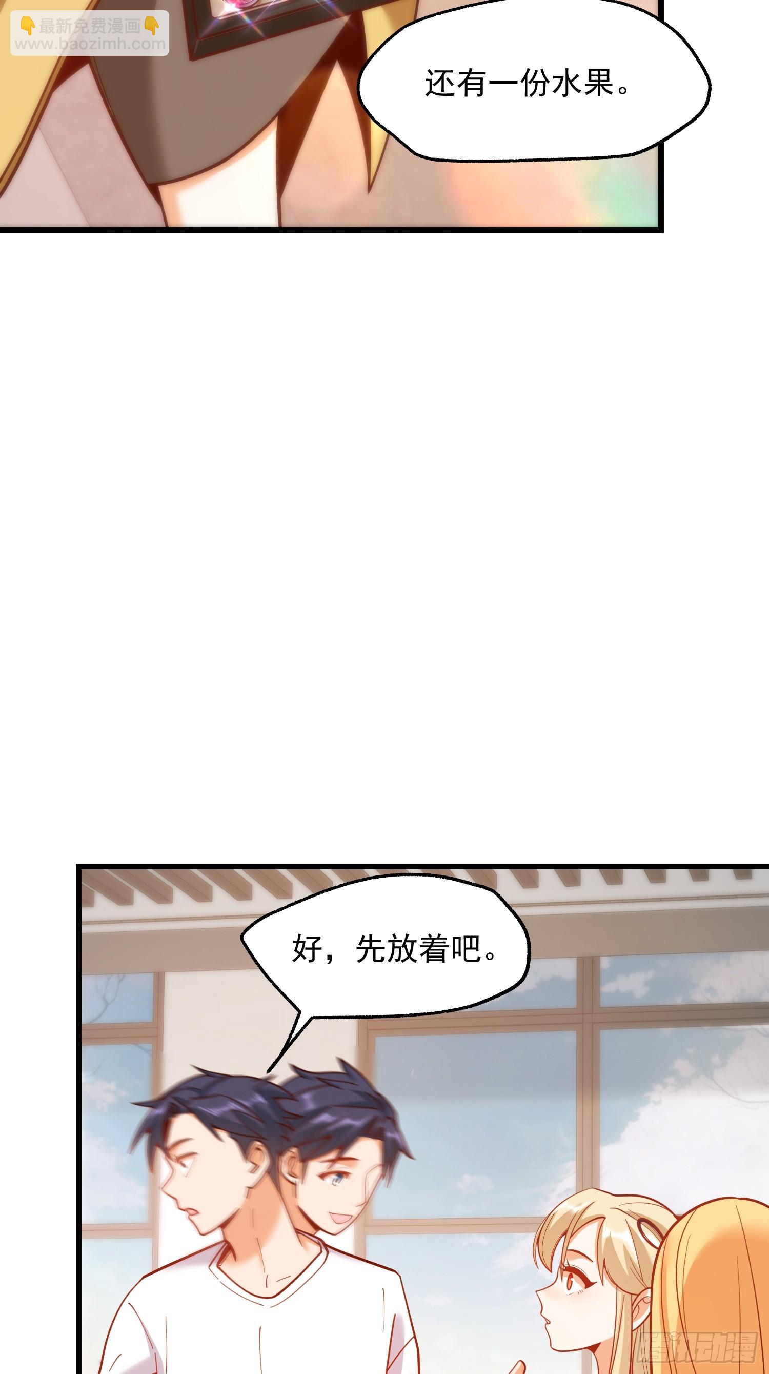 重生不當舔王，我獨自氪金升級 - 第167話(1/2) - 2