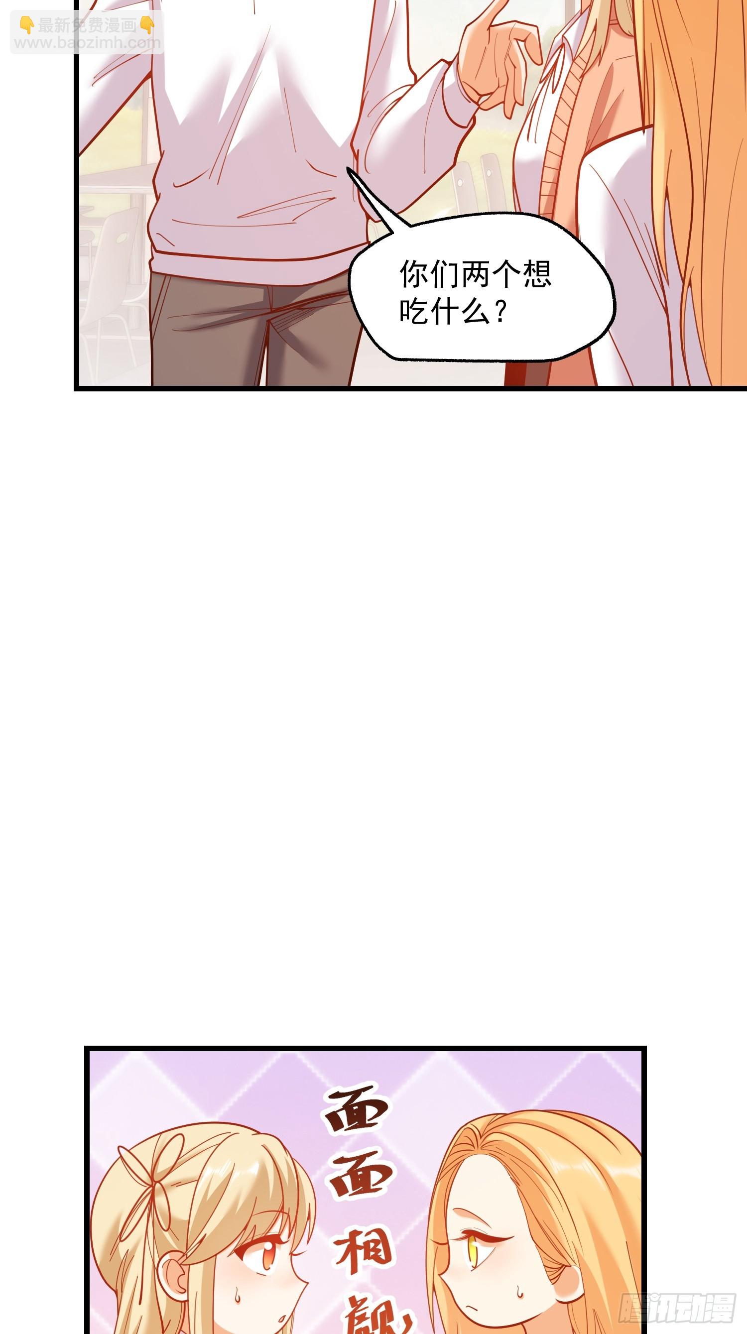 重生不當舔王，我獨自氪金升級 - 第167話(1/2) - 3