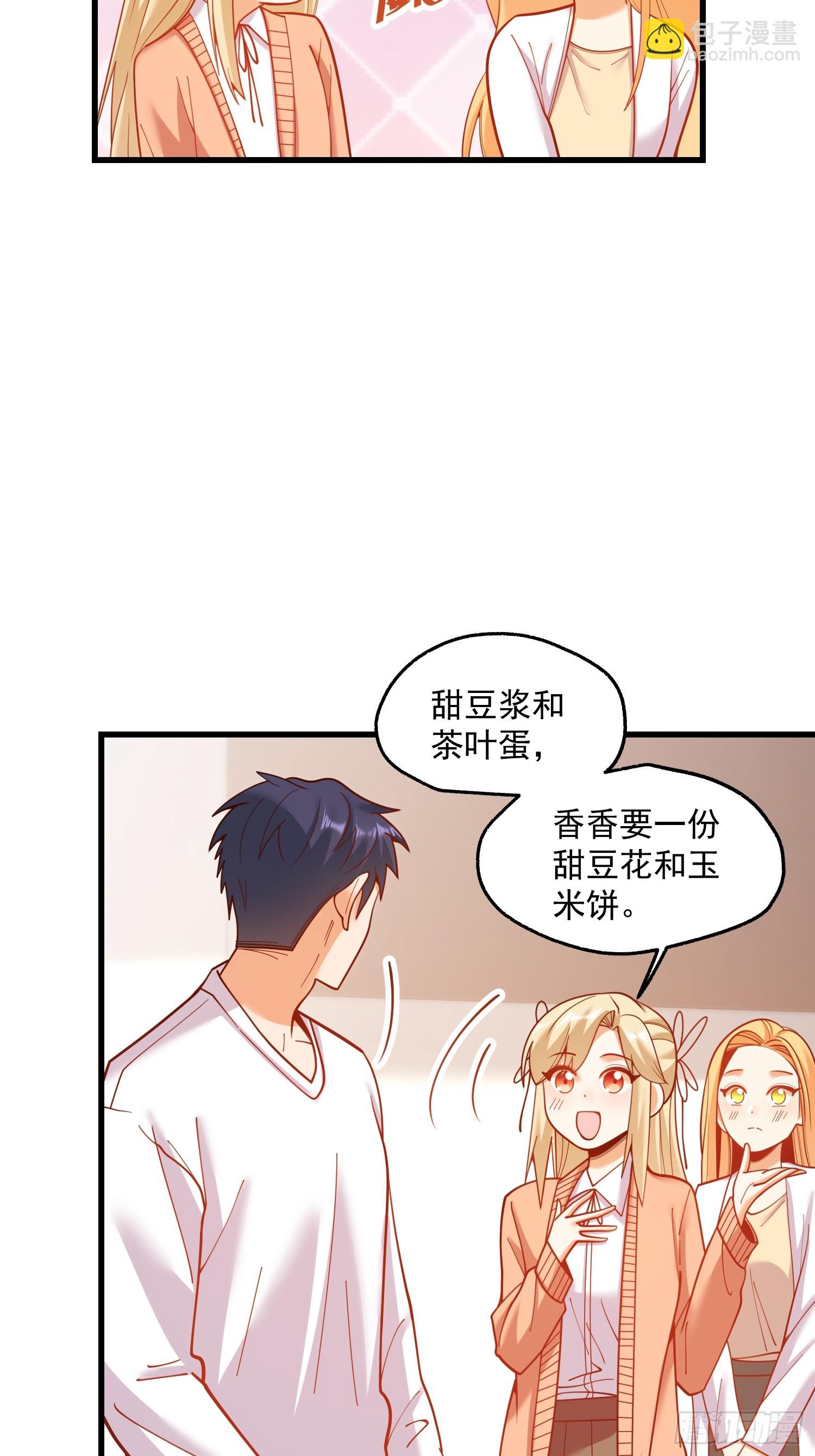 重生不當舔王，我獨自氪金升級 - 第167話(1/2) - 4
