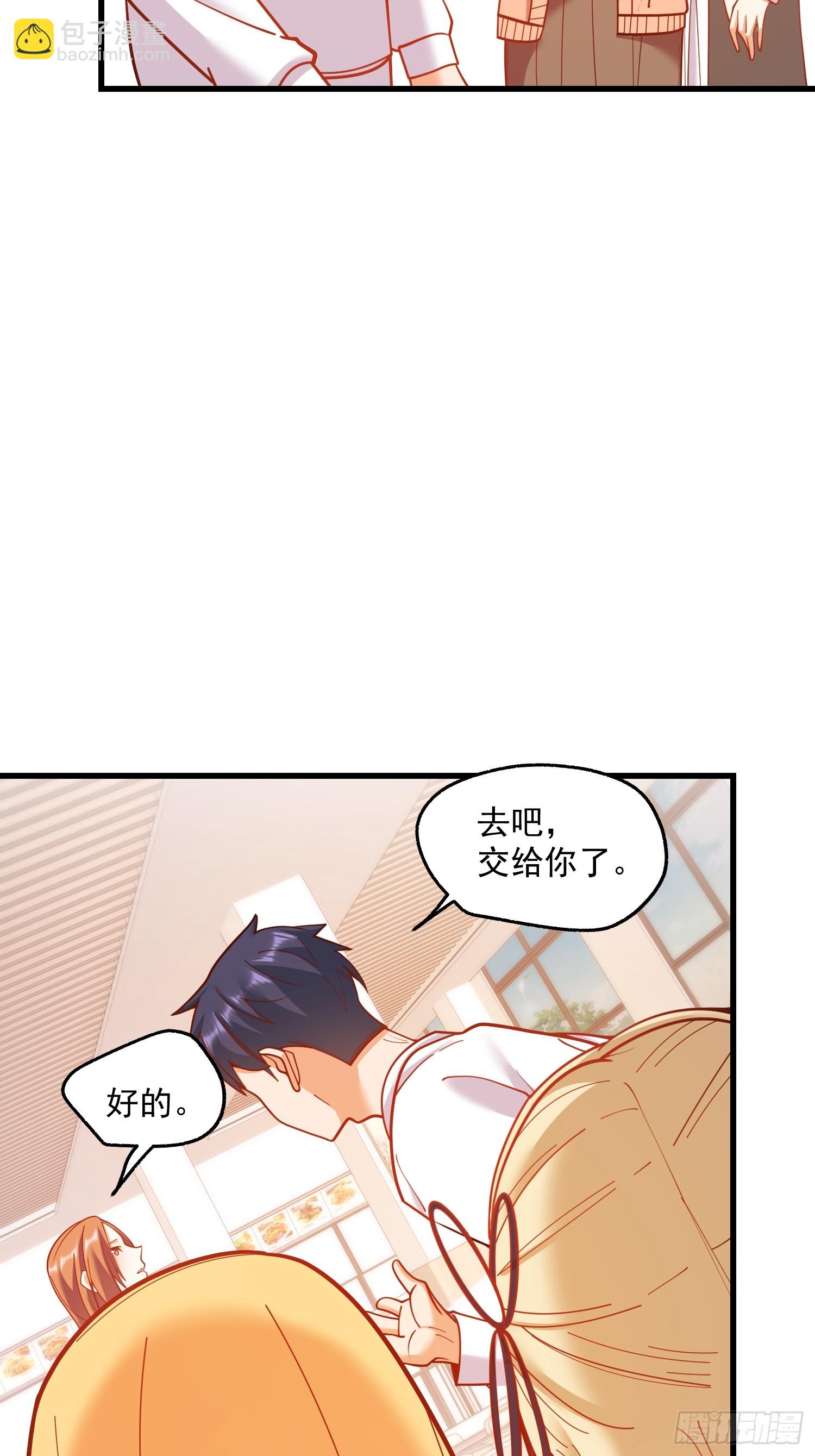 重生不當舔王，我獨自氪金升級 - 第167話(1/2) - 5