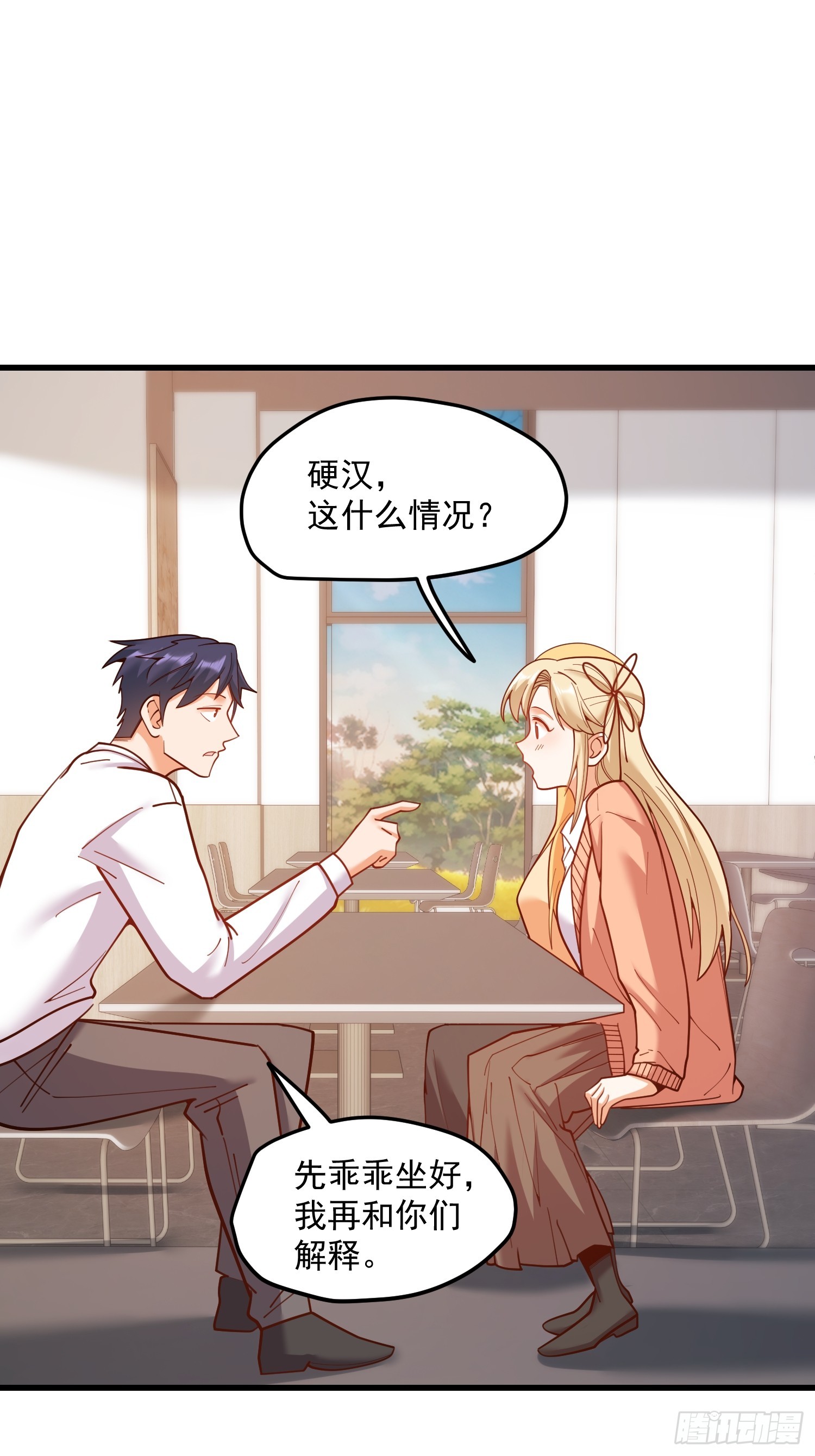 重生不當舔王，我獨自氪金升級 - 第167話(1/2) - 1