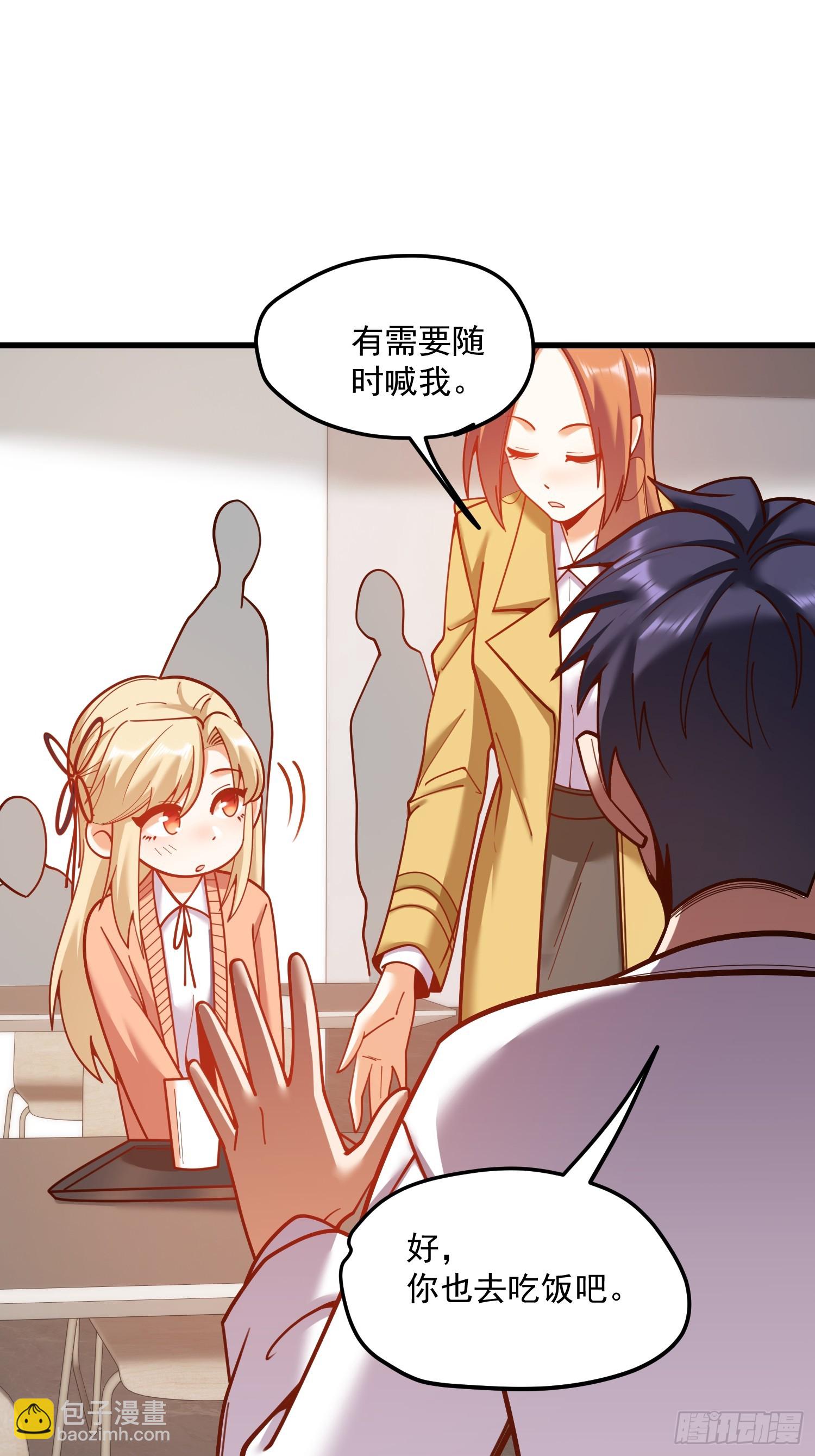 重生不當舔王，我獨自氪金升級 - 第167話(1/2) - 3
