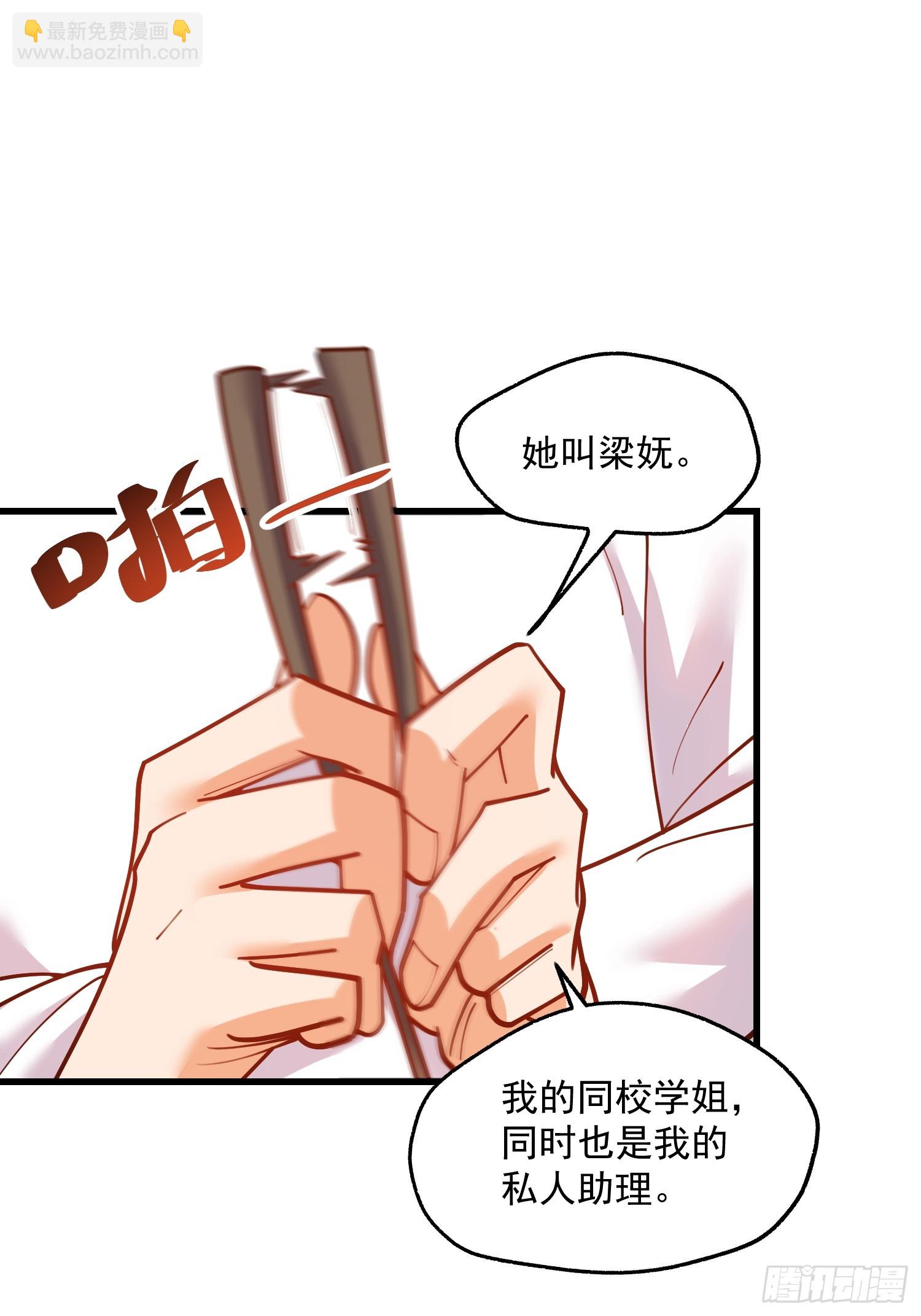 重生不當舔王，我獨自氪金升級 - 第167話(1/2) - 5