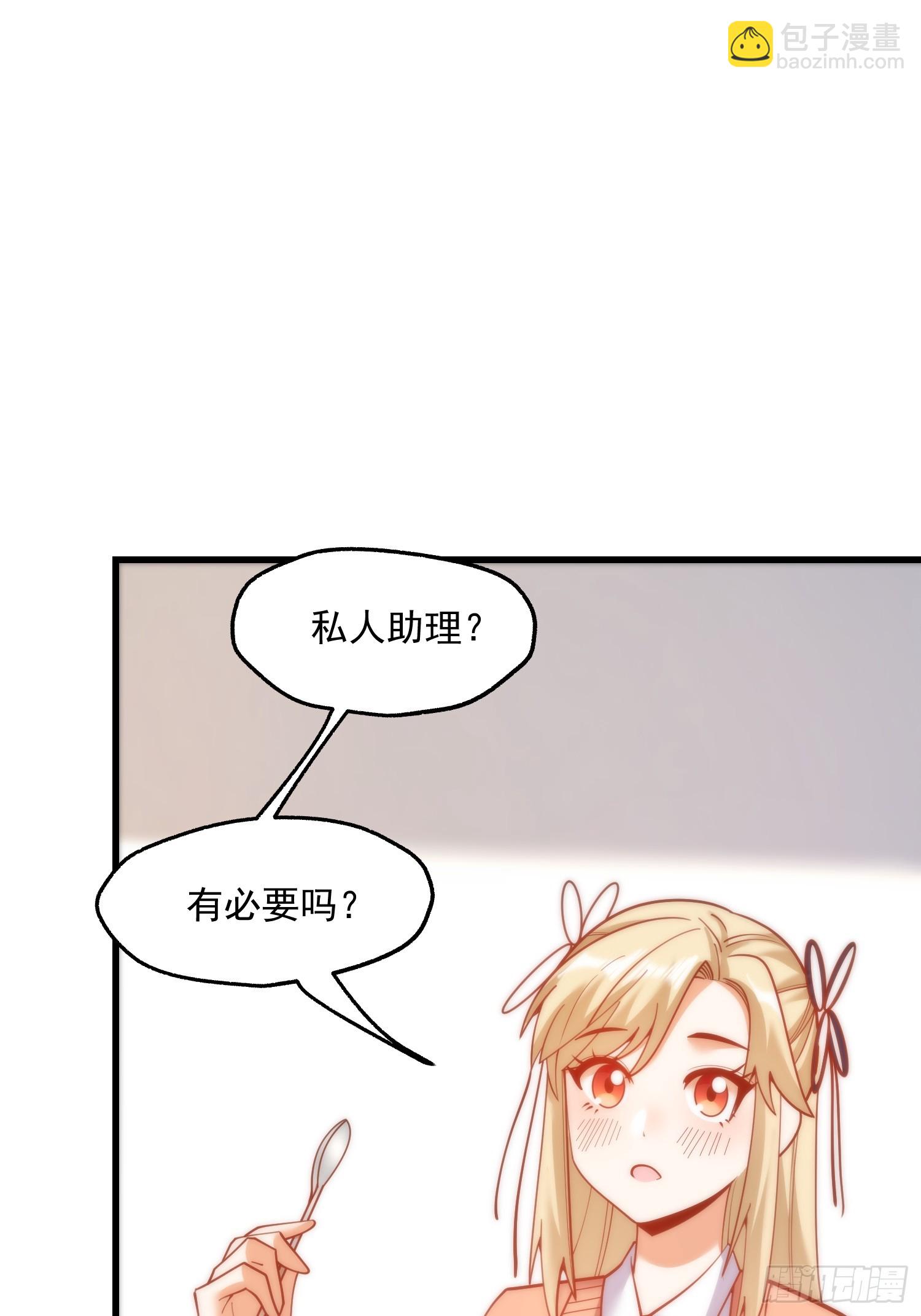 重生不當舔王，我獨自氪金升級 - 第167話(1/2) - 6
