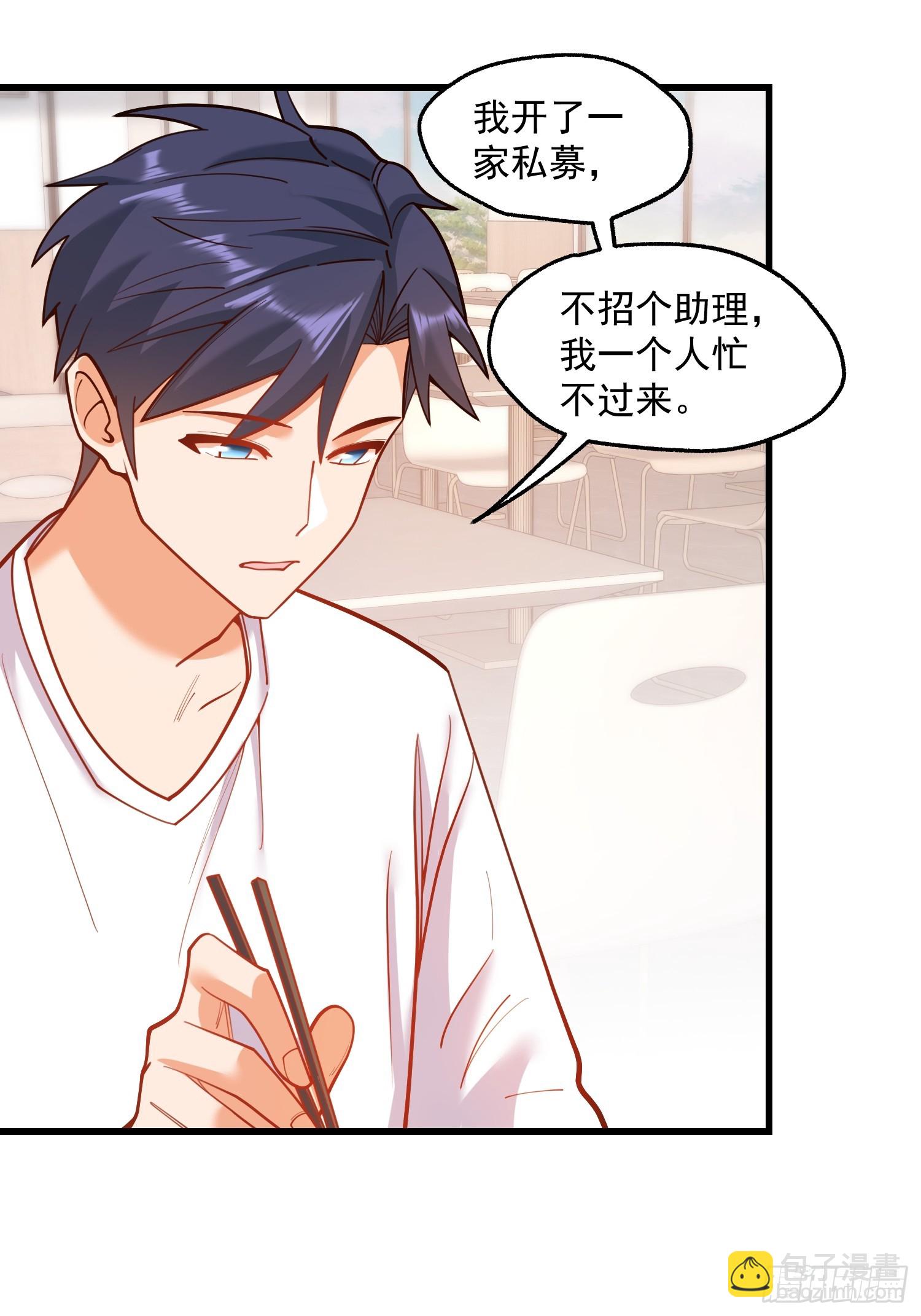 重生不當舔王，我獨自氪金升級 - 第167話(1/2) - 8
