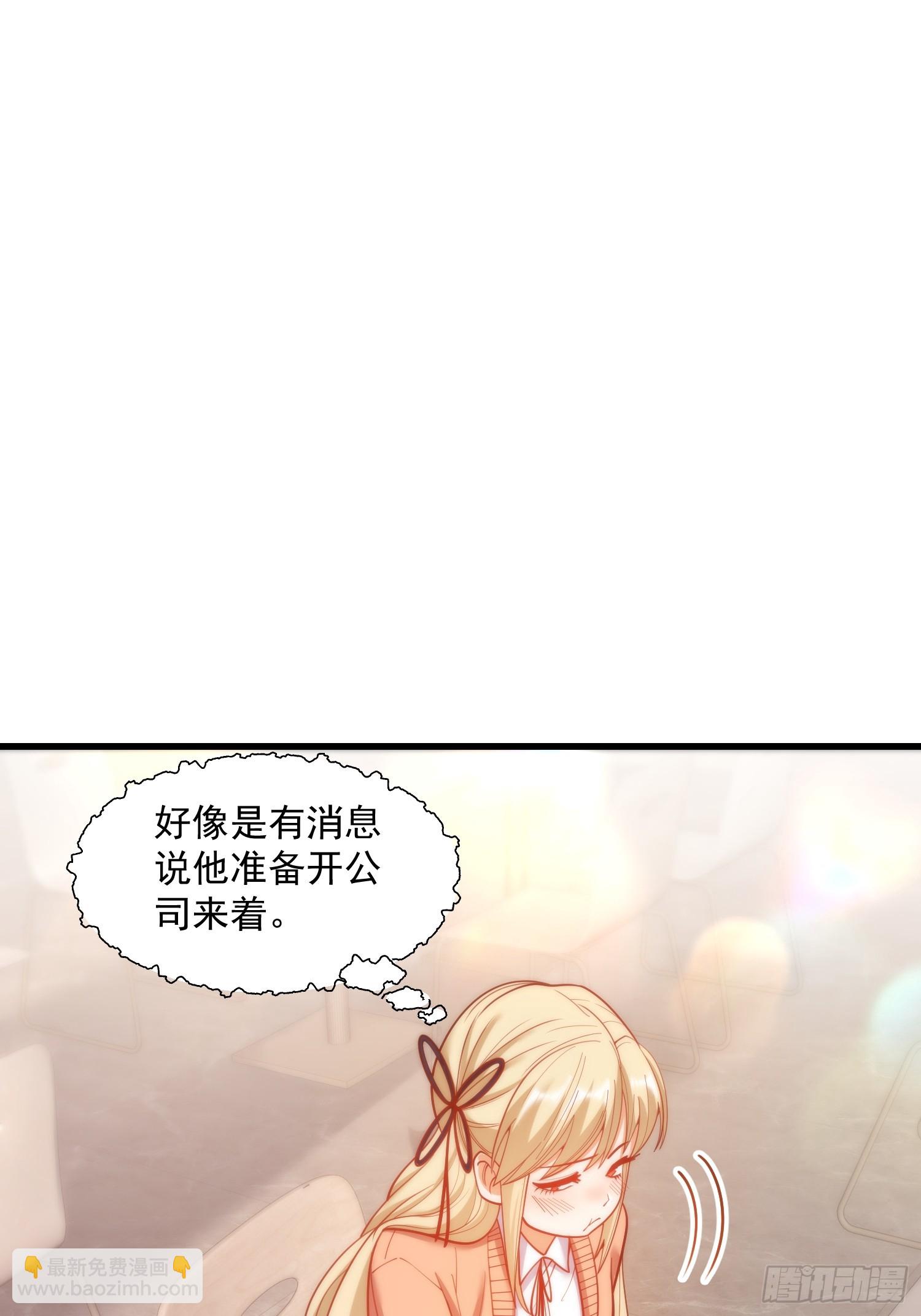 重生不當舔王，我獨自氪金升級 - 第167話(1/2) - 2