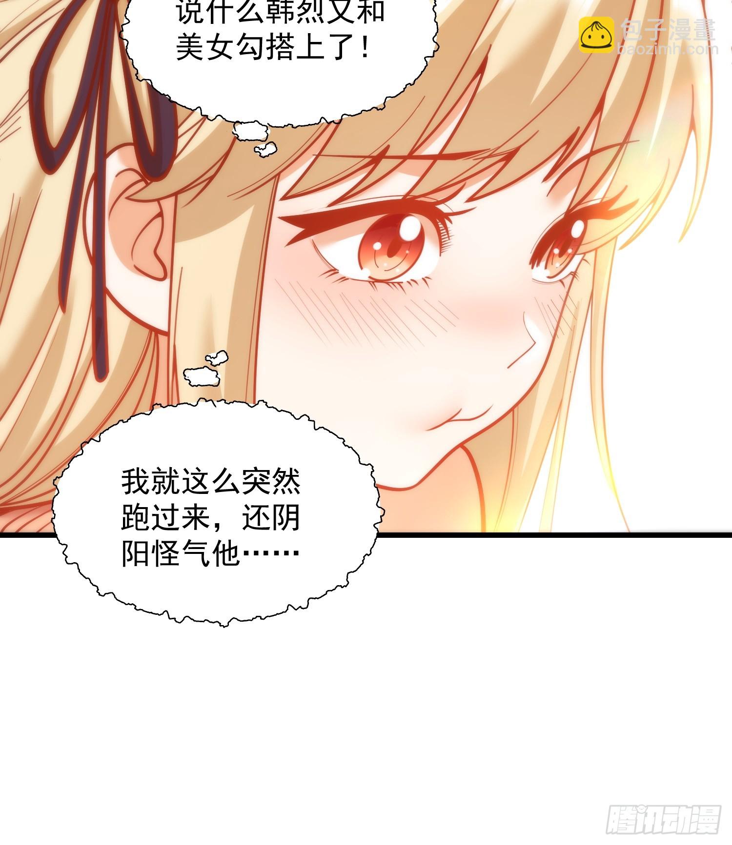 重生不當舔王，我獨自氪金升級 - 第167話(1/2) - 4
