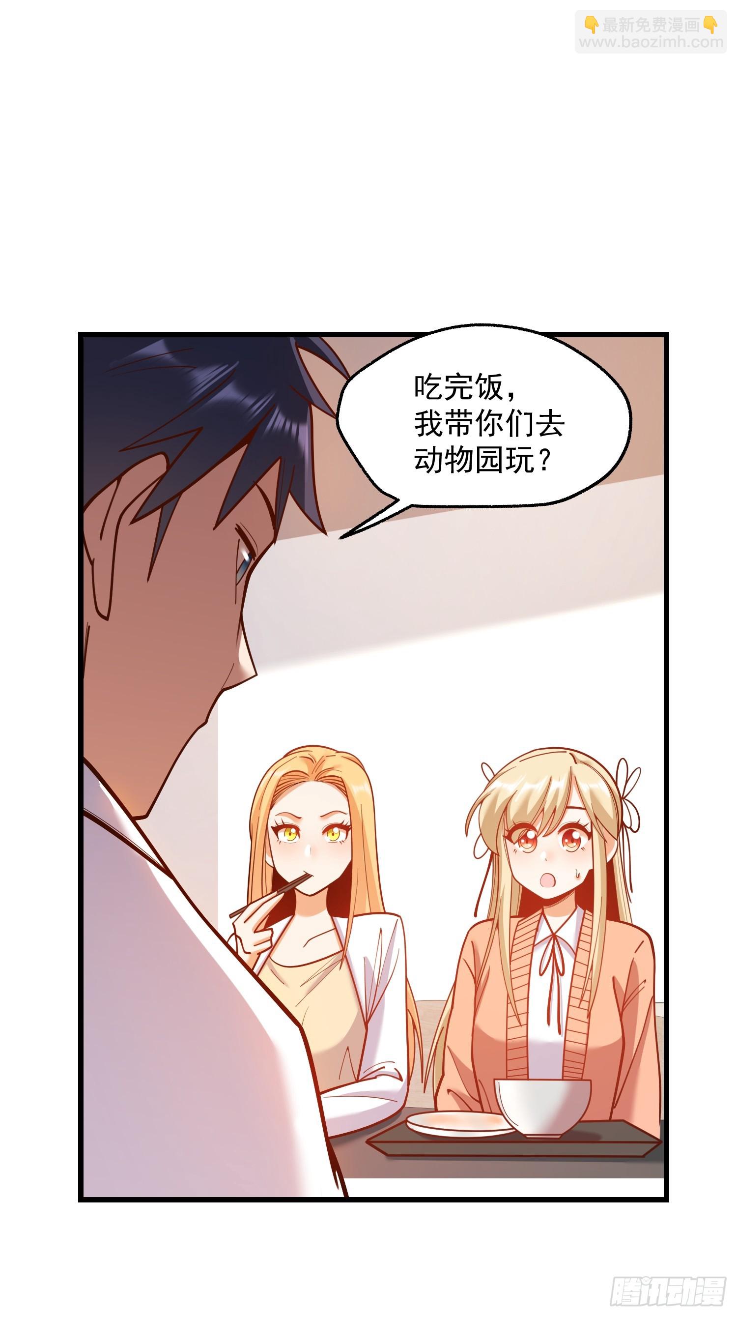 重生不當舔王，我獨自氪金升級 - 第167話(1/2) - 5