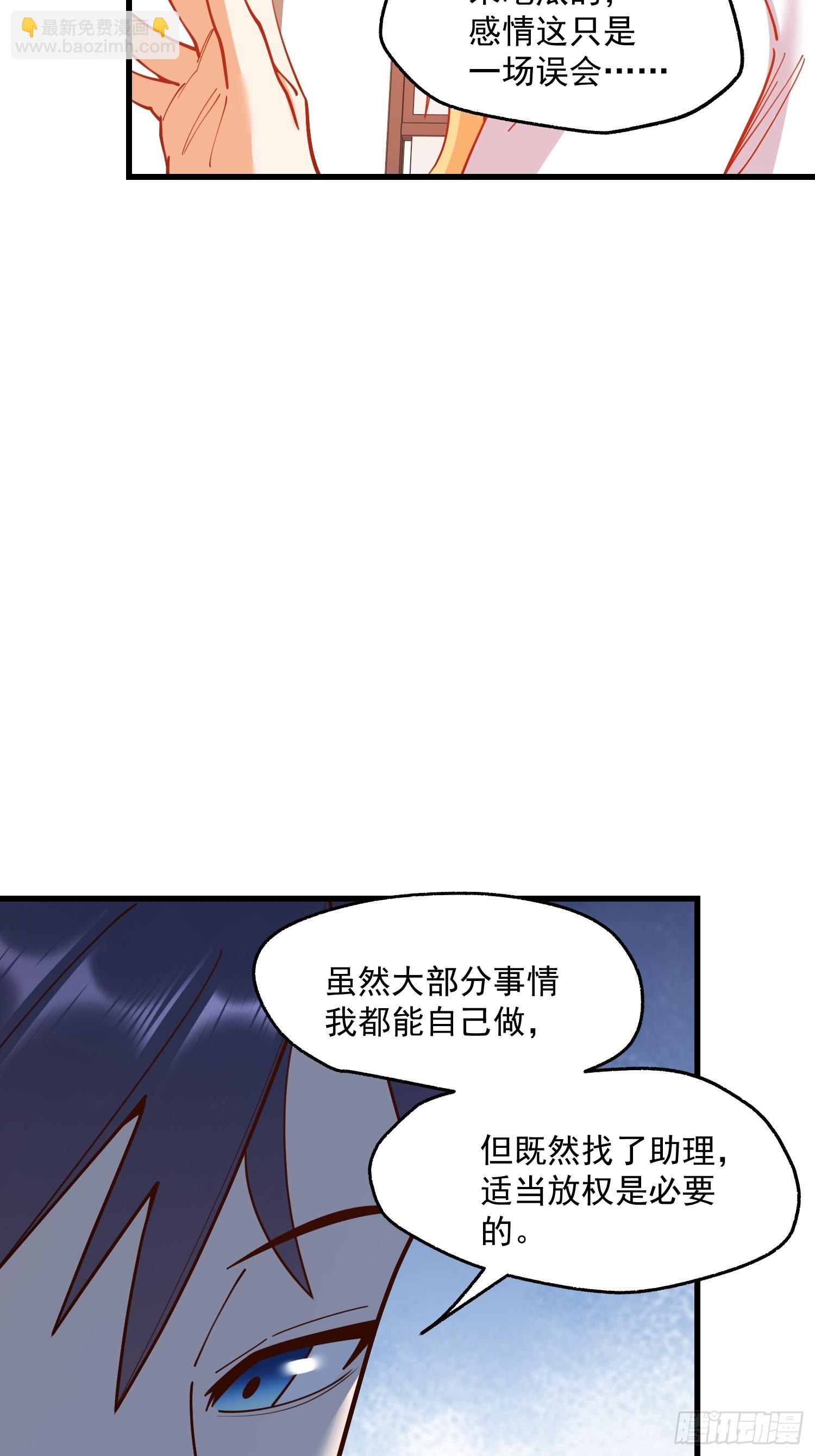 重生不當舔王，我獨自氪金升級 - 第167話(1/2) - 7