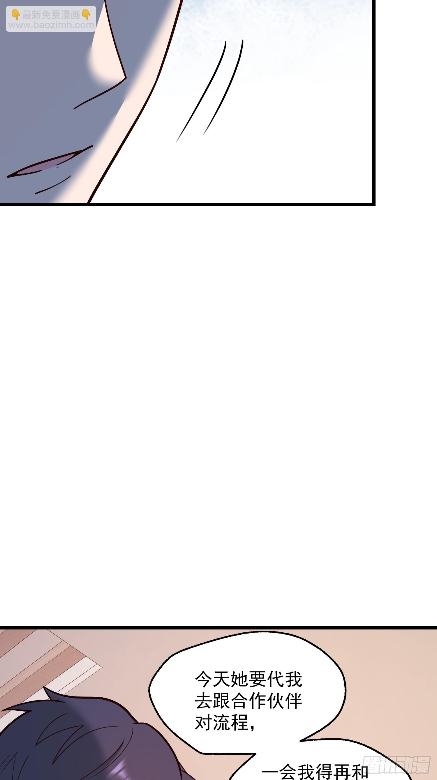 重生不當舔王，我獨自氪金升級 - 第167話(1/2) - 8