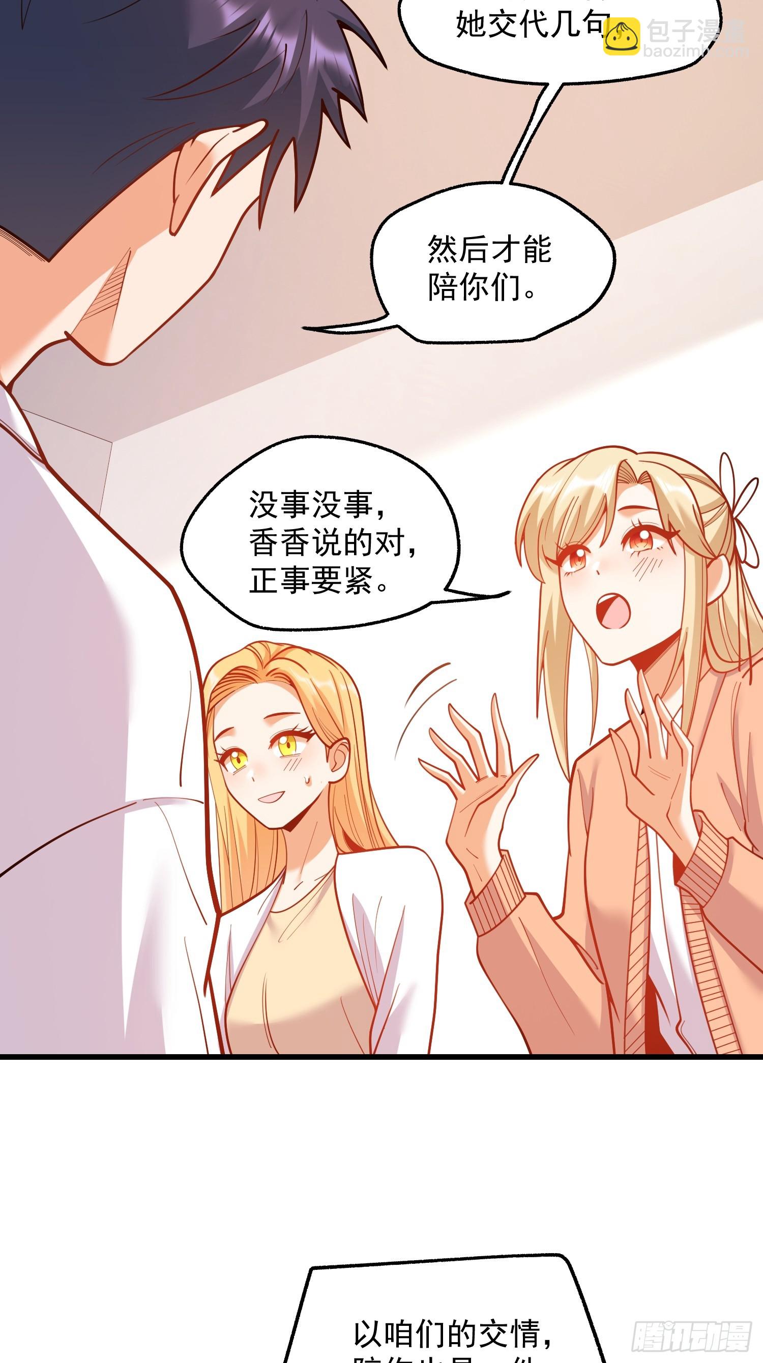 重生不當舔王，我獨自氪金升級 - 第167話(1/2) - 1