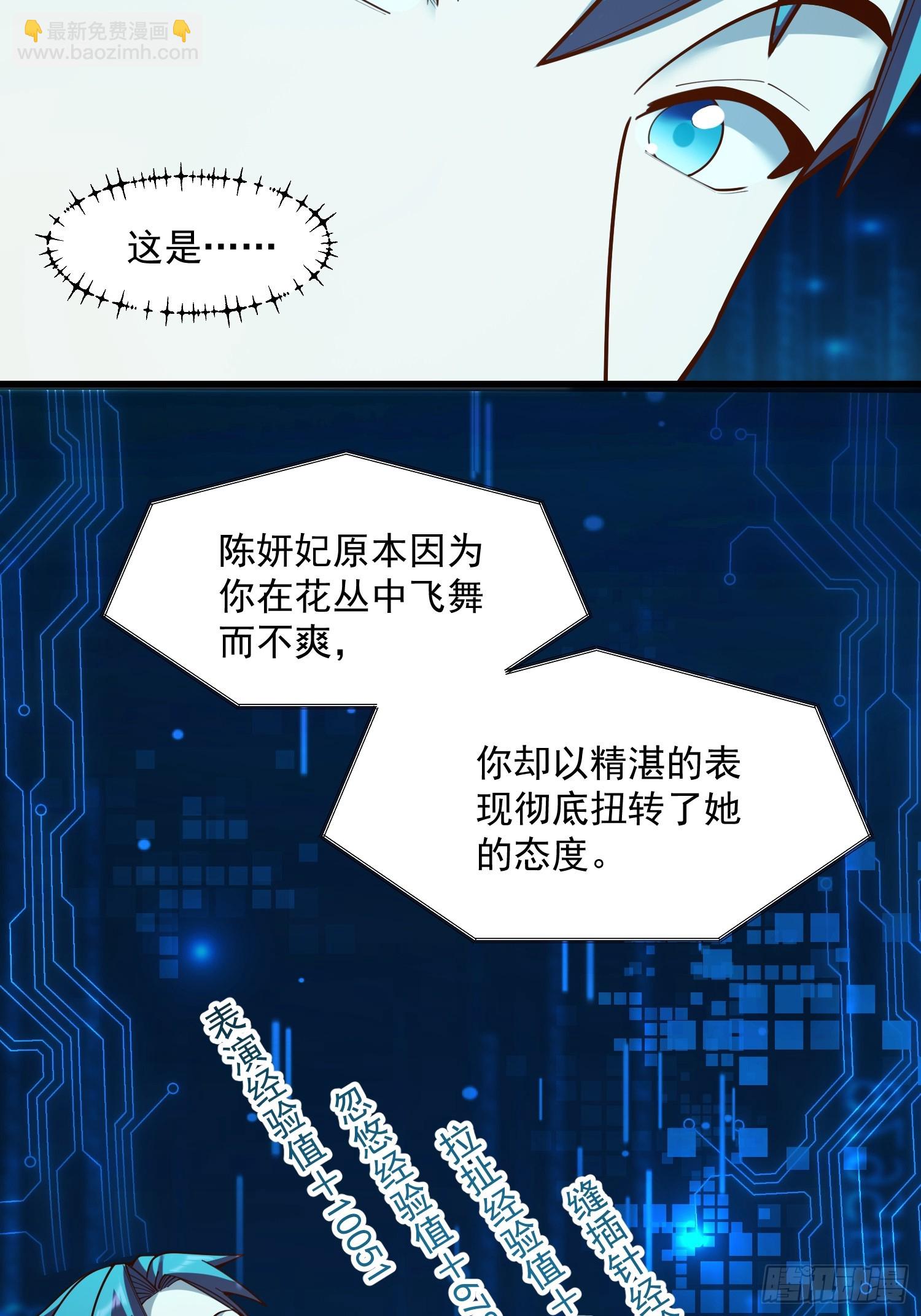 重生不當舔王，我獨自氪金升級 - 第167話(1/2) - 7