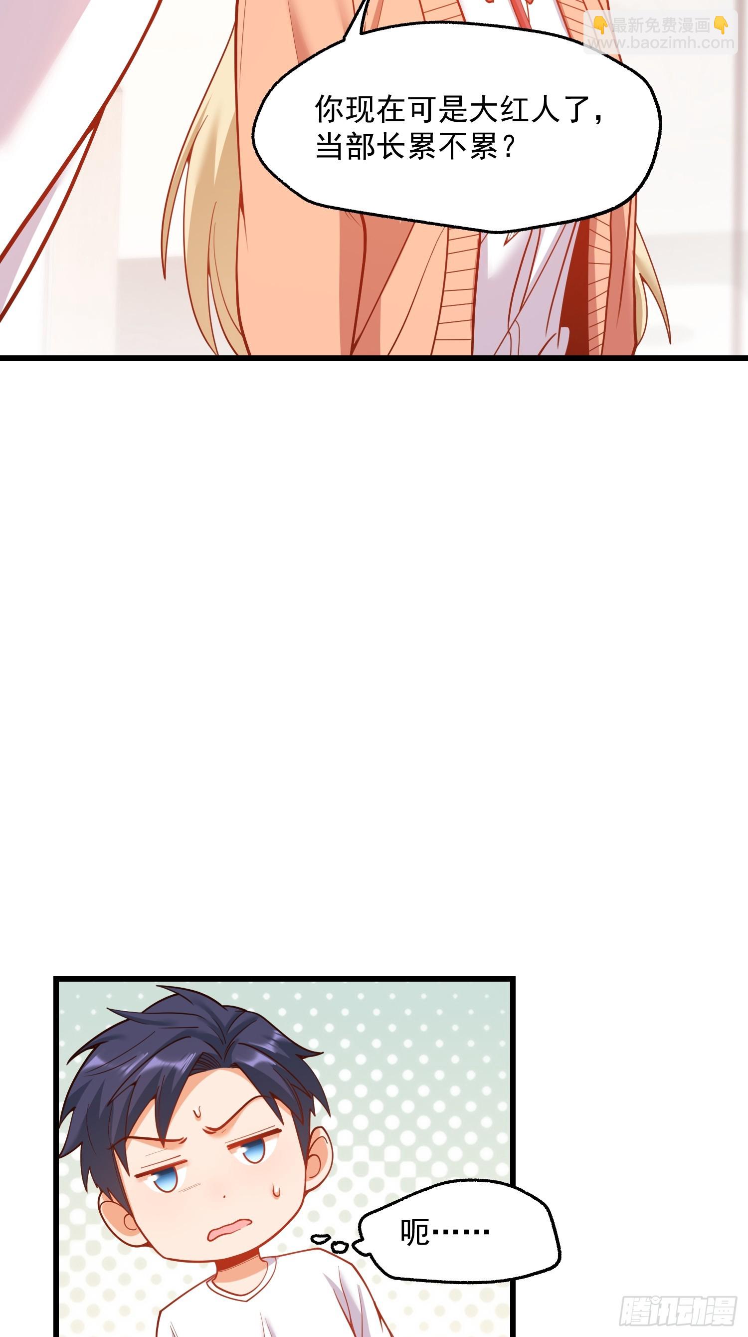 重生不當舔王，我獨自氪金升級 - 第167話(1/2) - 4