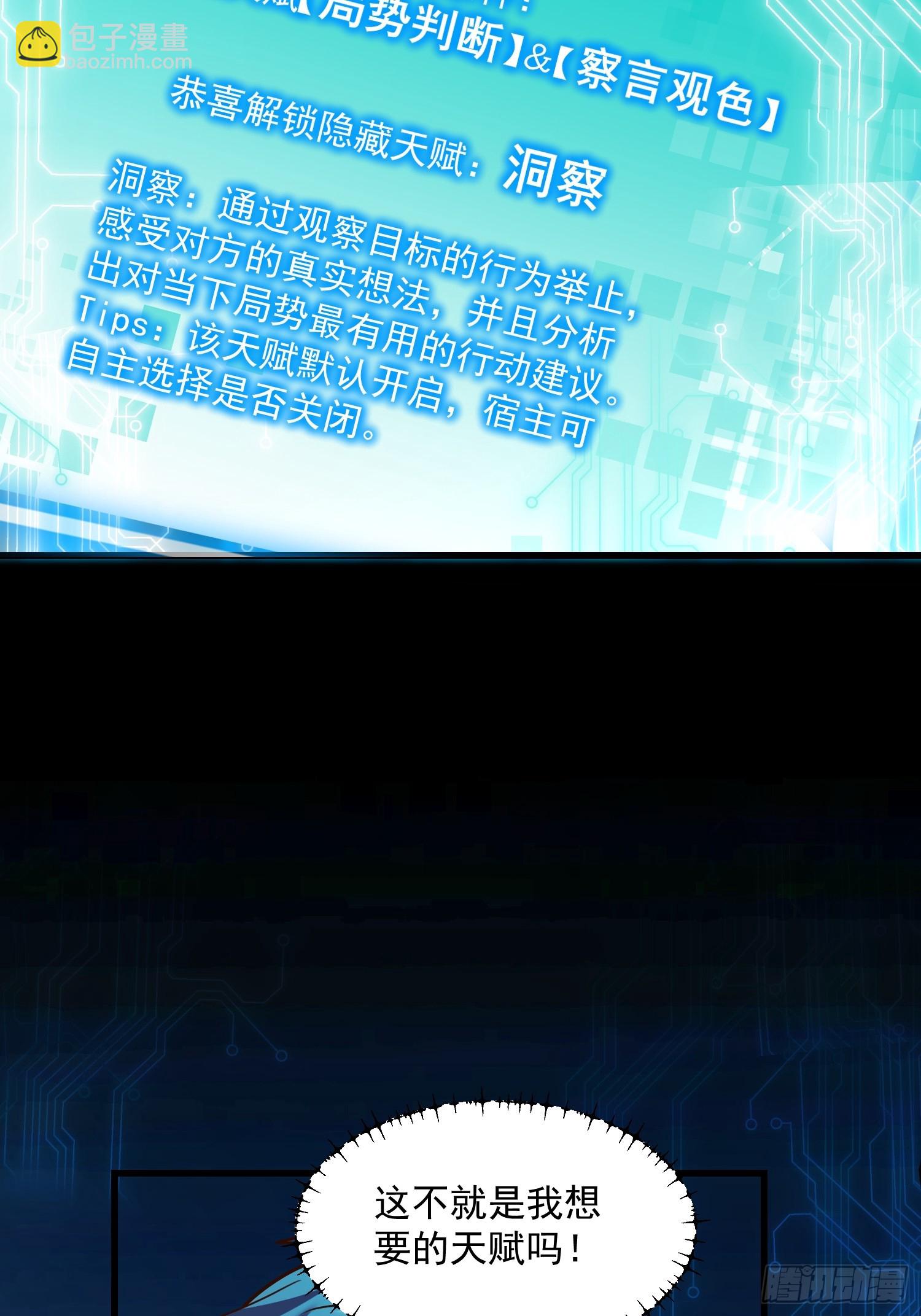 重生不當舔王，我獨自氪金升級 - 第167話(1/2) - 1