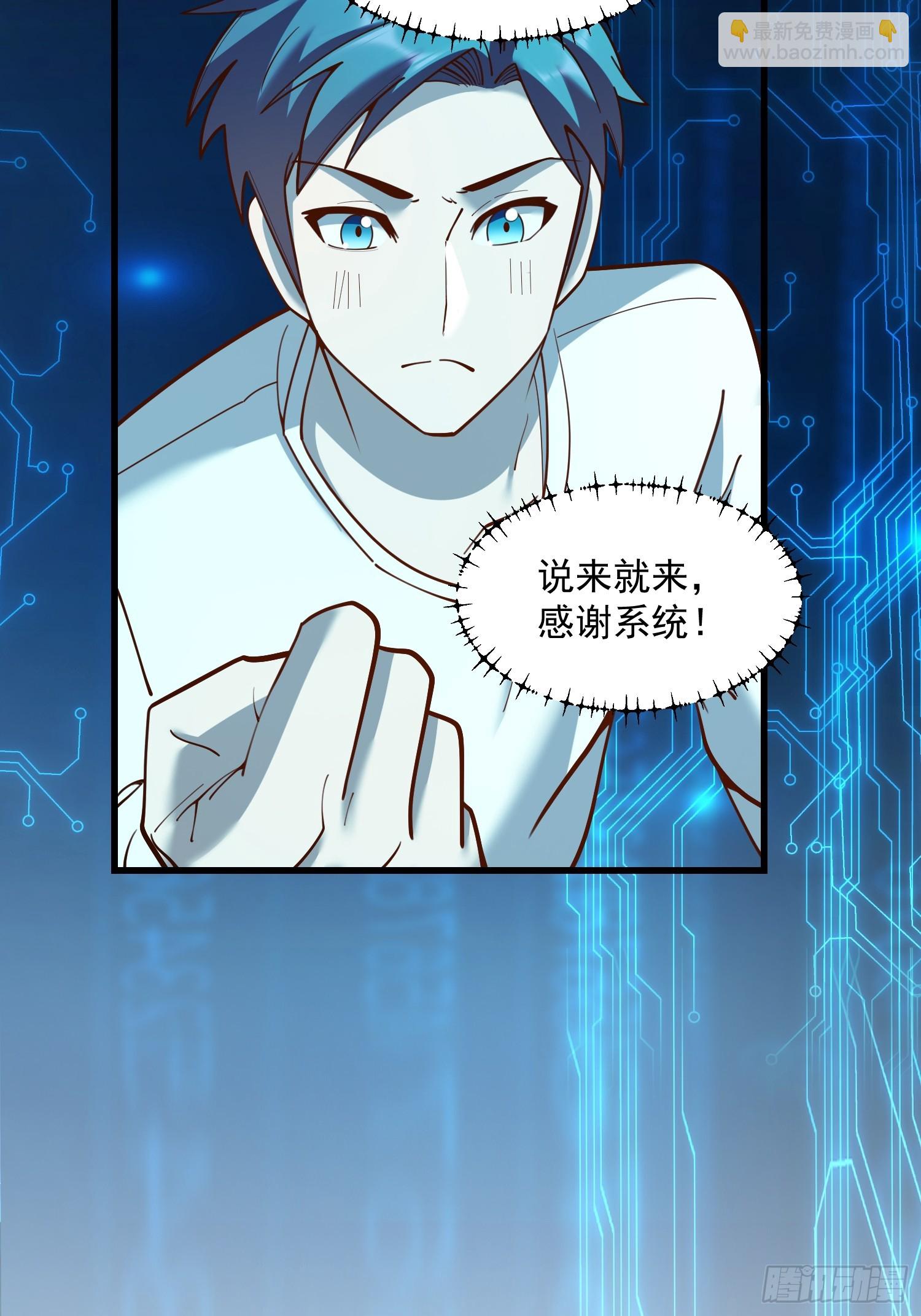 重生不當舔王，我獨自氪金升級 - 第167話(1/2) - 2