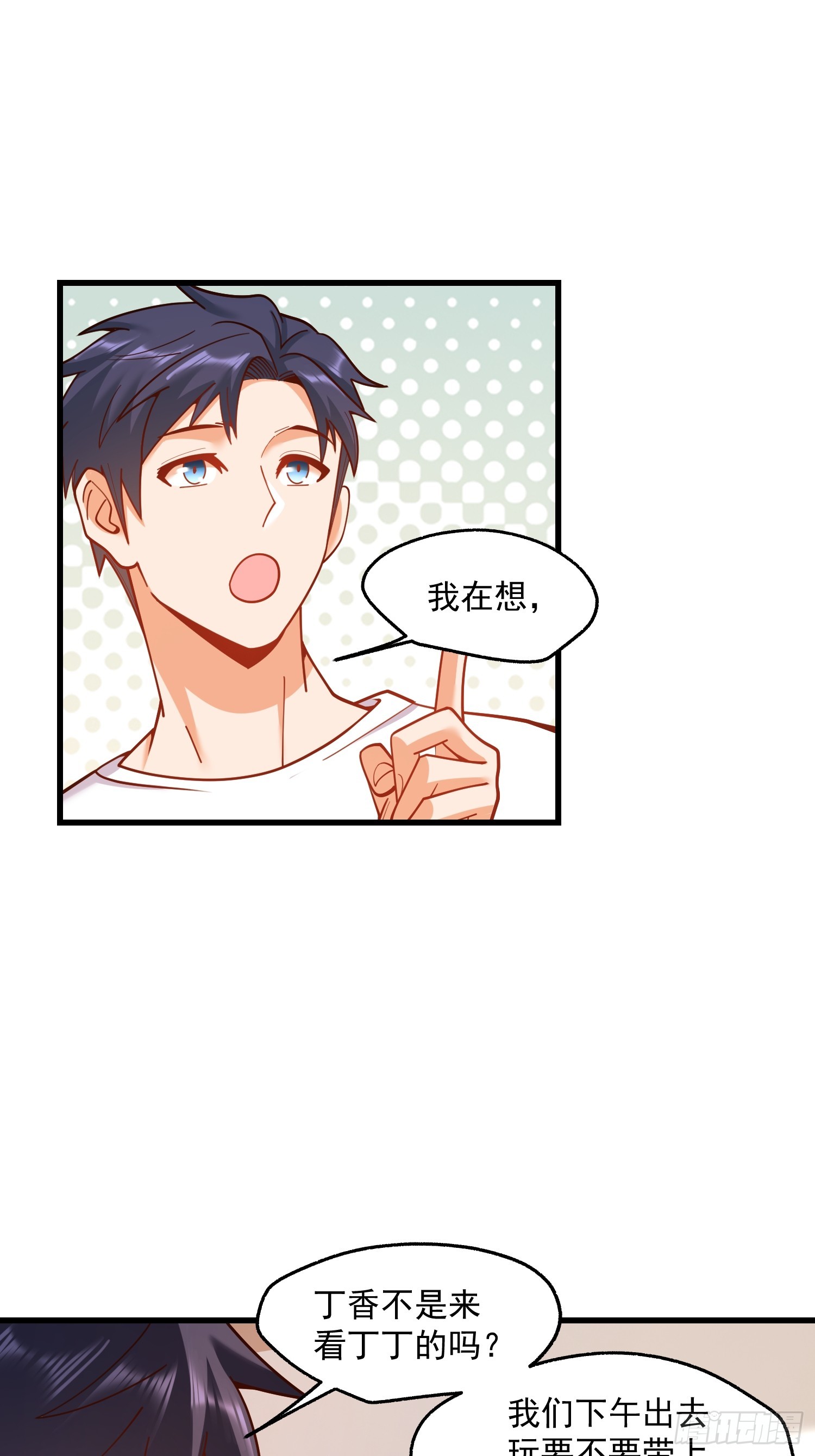 重生不當舔王，我獨自氪金升級 - 第167話(1/2) - 5