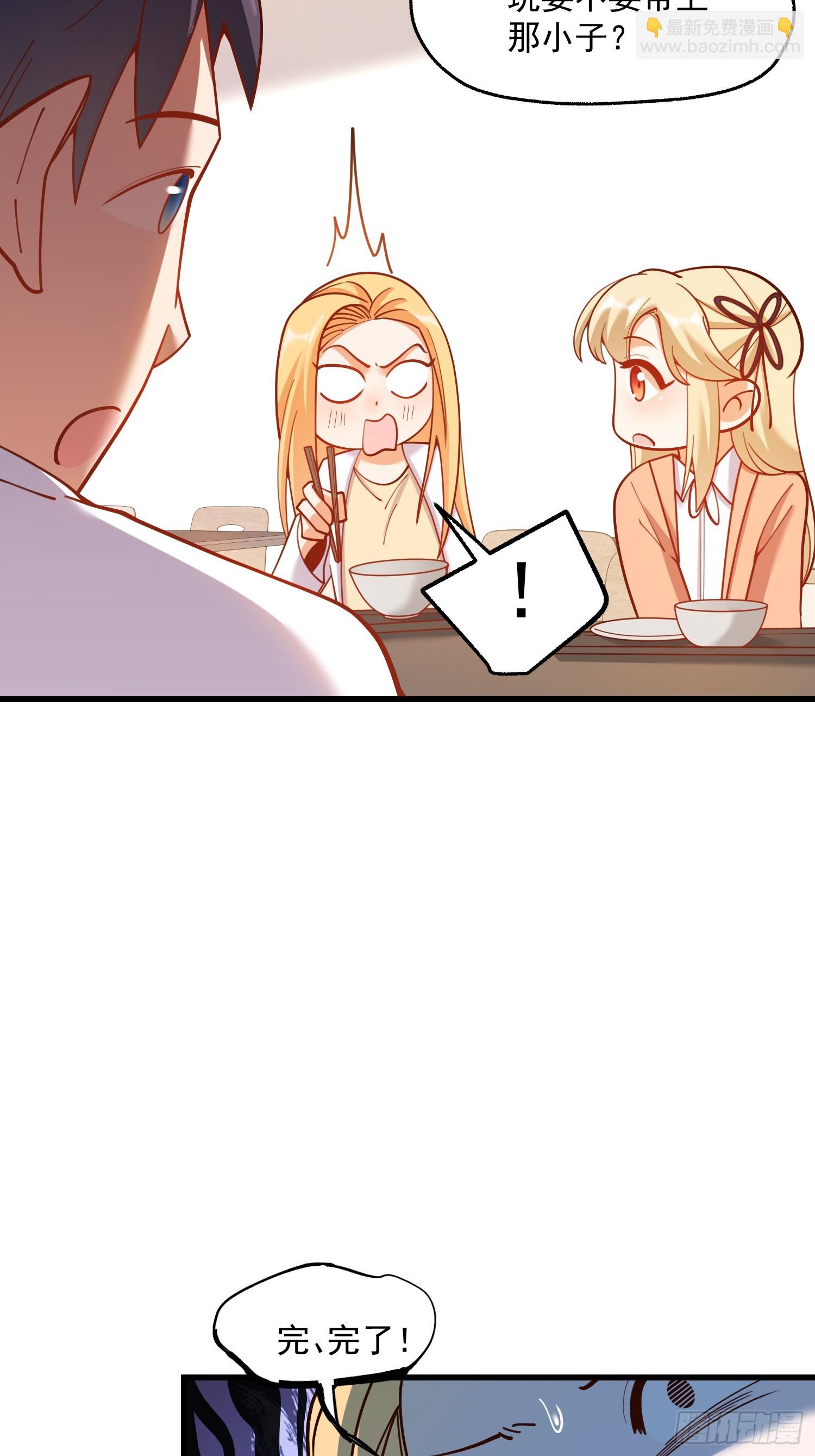 重生不當舔王，我獨自氪金升級 - 第167話(1/2) - 6