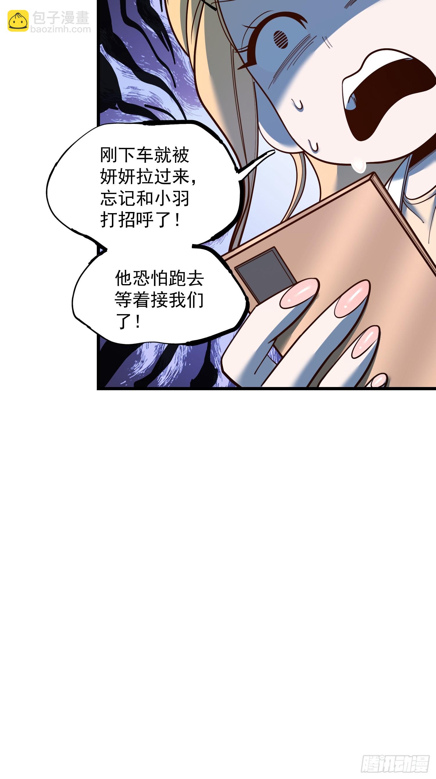 重生不當舔王，我獨自氪金升級 - 第167話(1/2) - 7