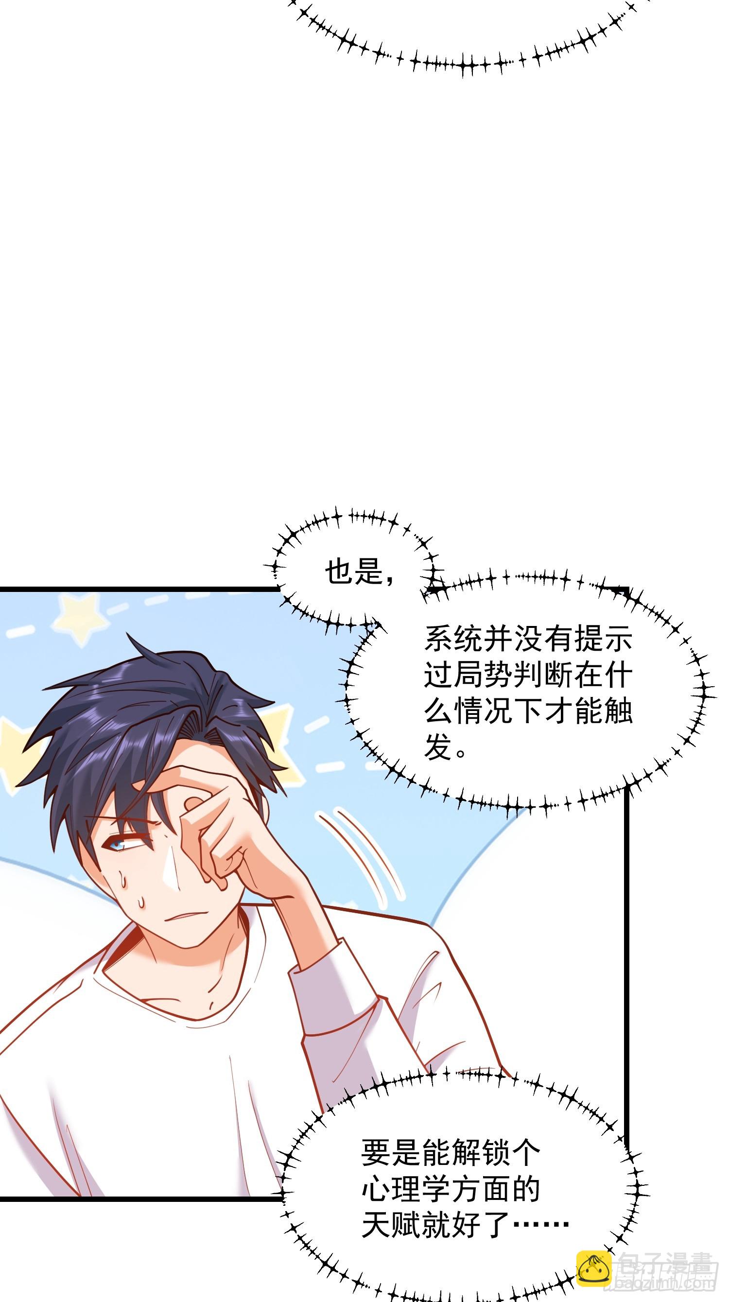 重生不當舔王，我獨自氪金升級 - 第167話(1/2) - 6