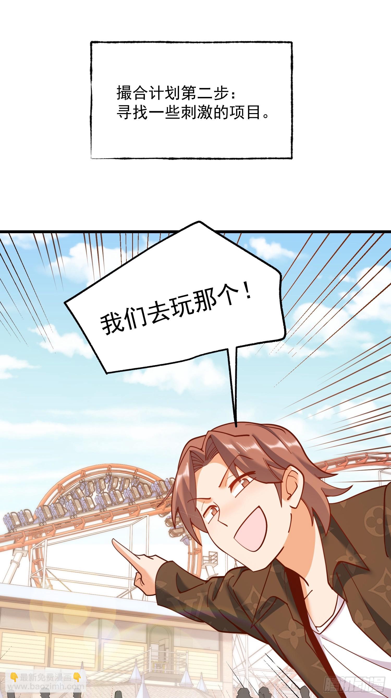 重生不當舔王，我獨自氪金升級 - 第171話 - 2