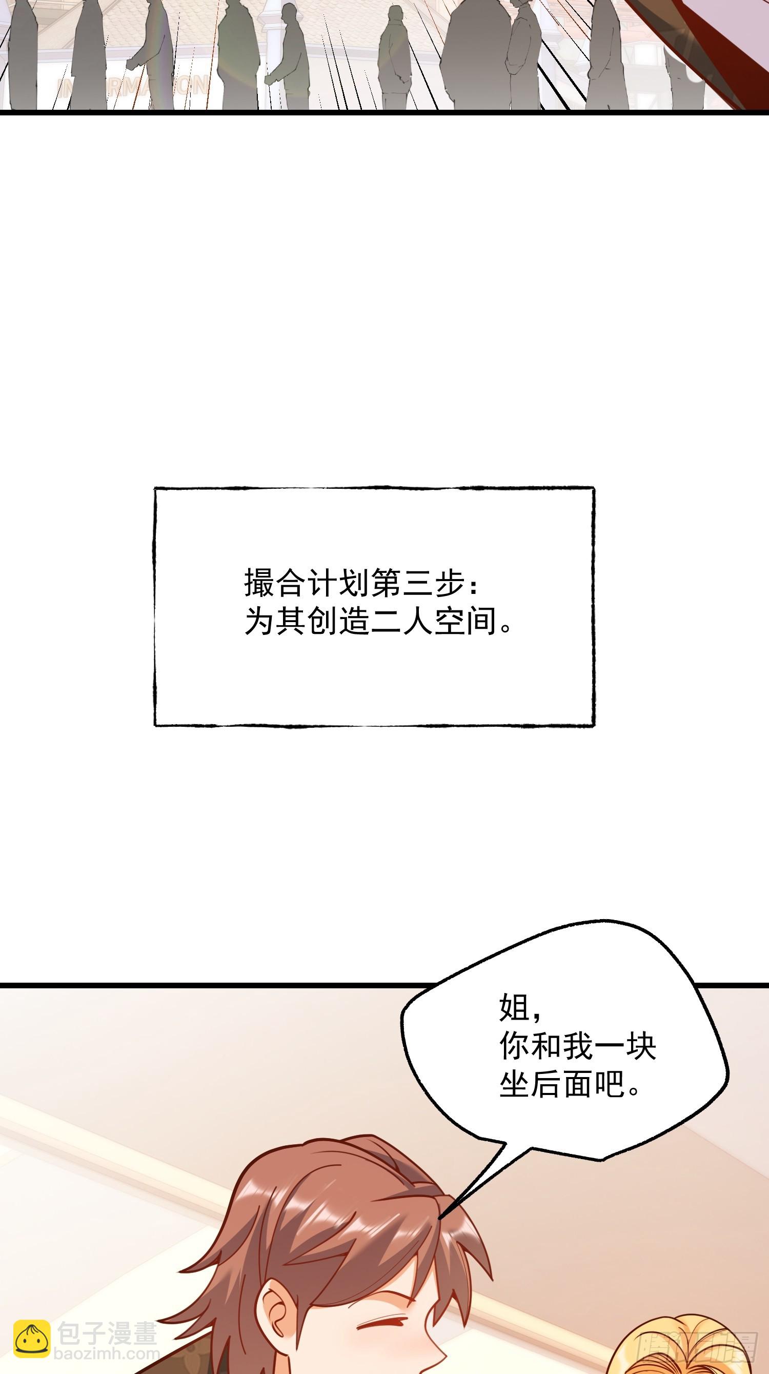 重生不當舔王，我獨自氪金升級 - 第171話 - 3