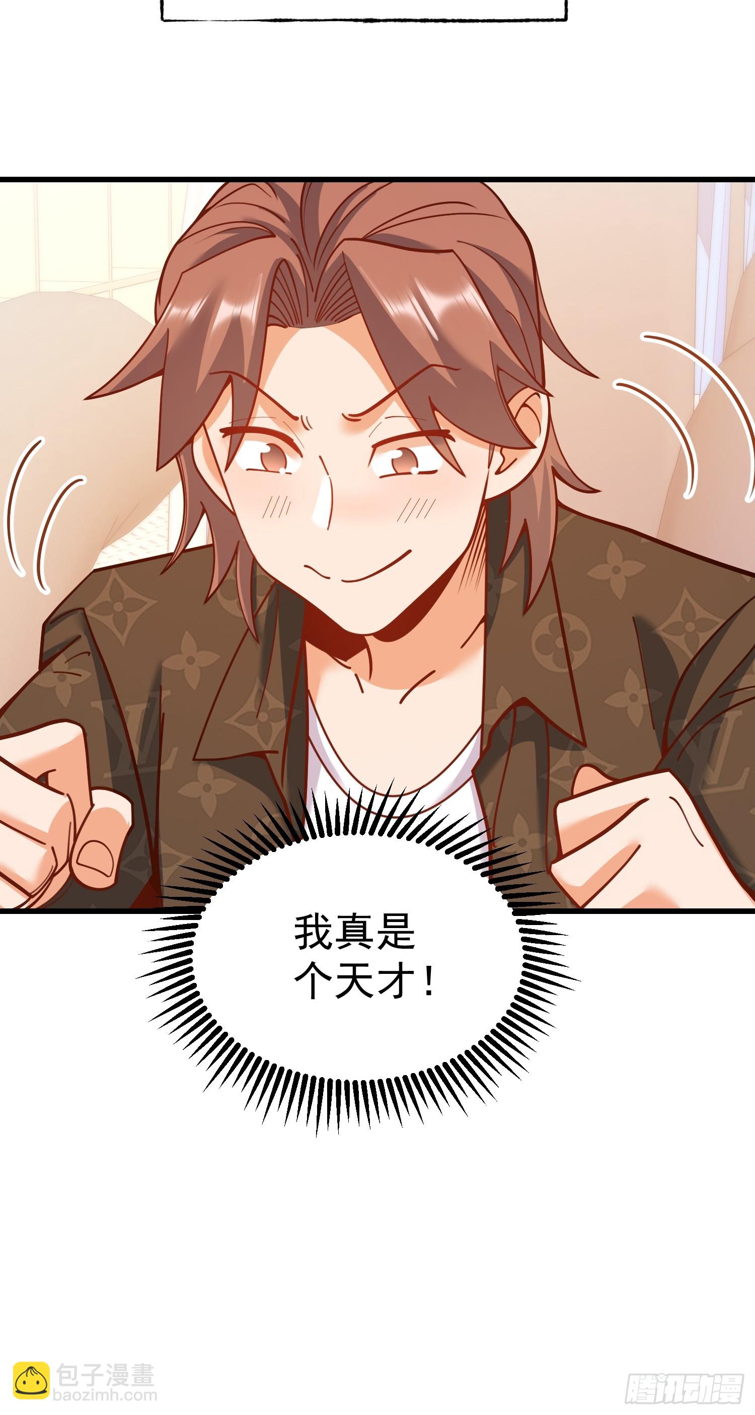 重生不當舔王，我獨自氪金升級 - 第171話 - 5