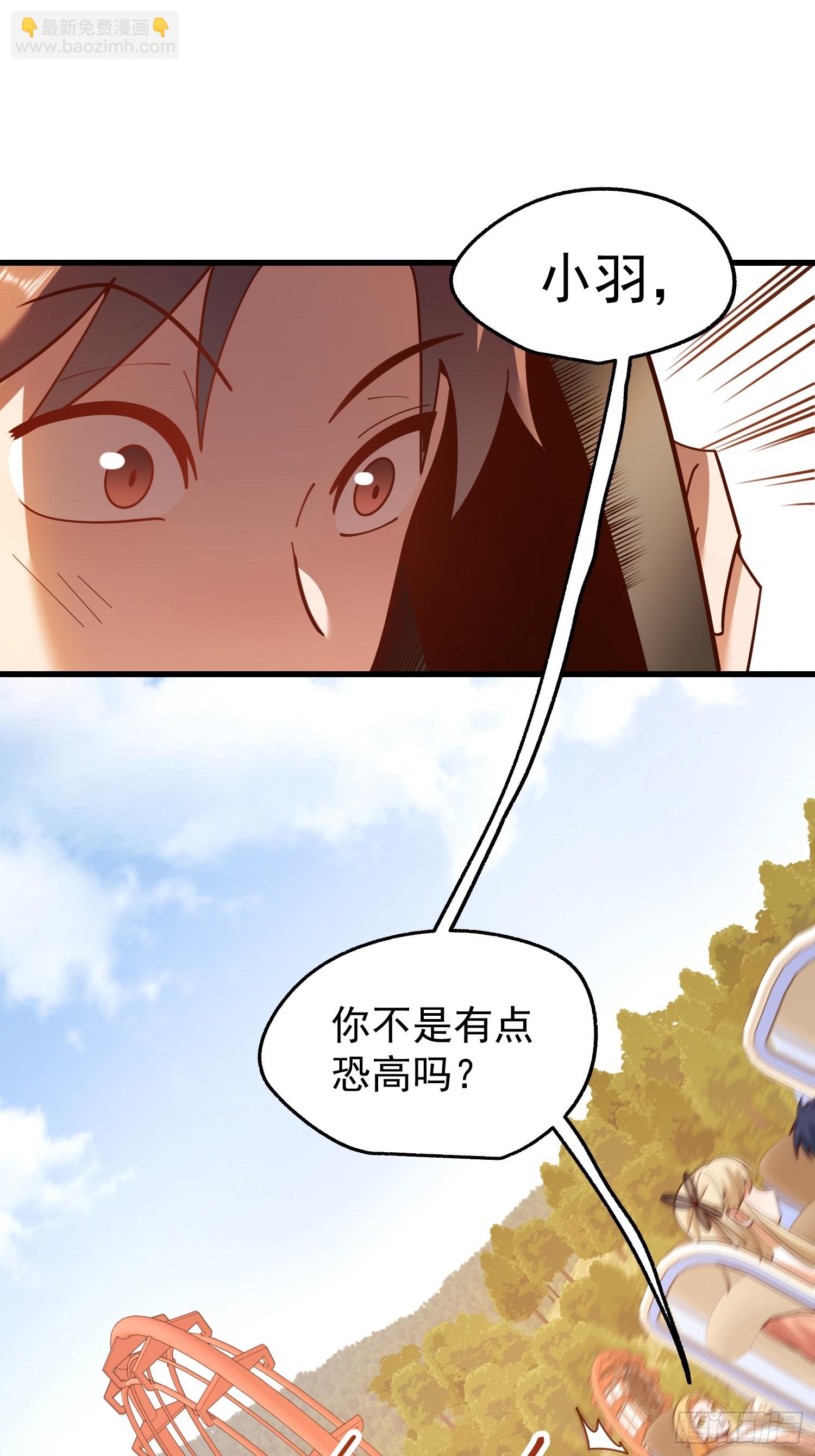 重生不當舔王，我獨自氪金升級 - 第171話 - 6