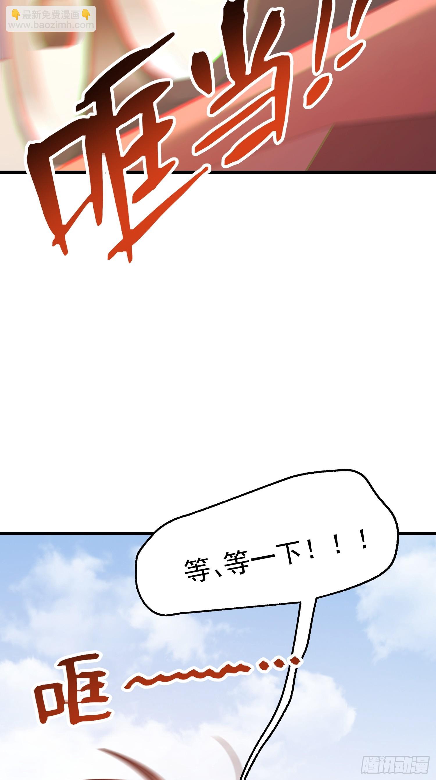 重生不當舔王，我獨自氪金升級 - 第171話 - 8