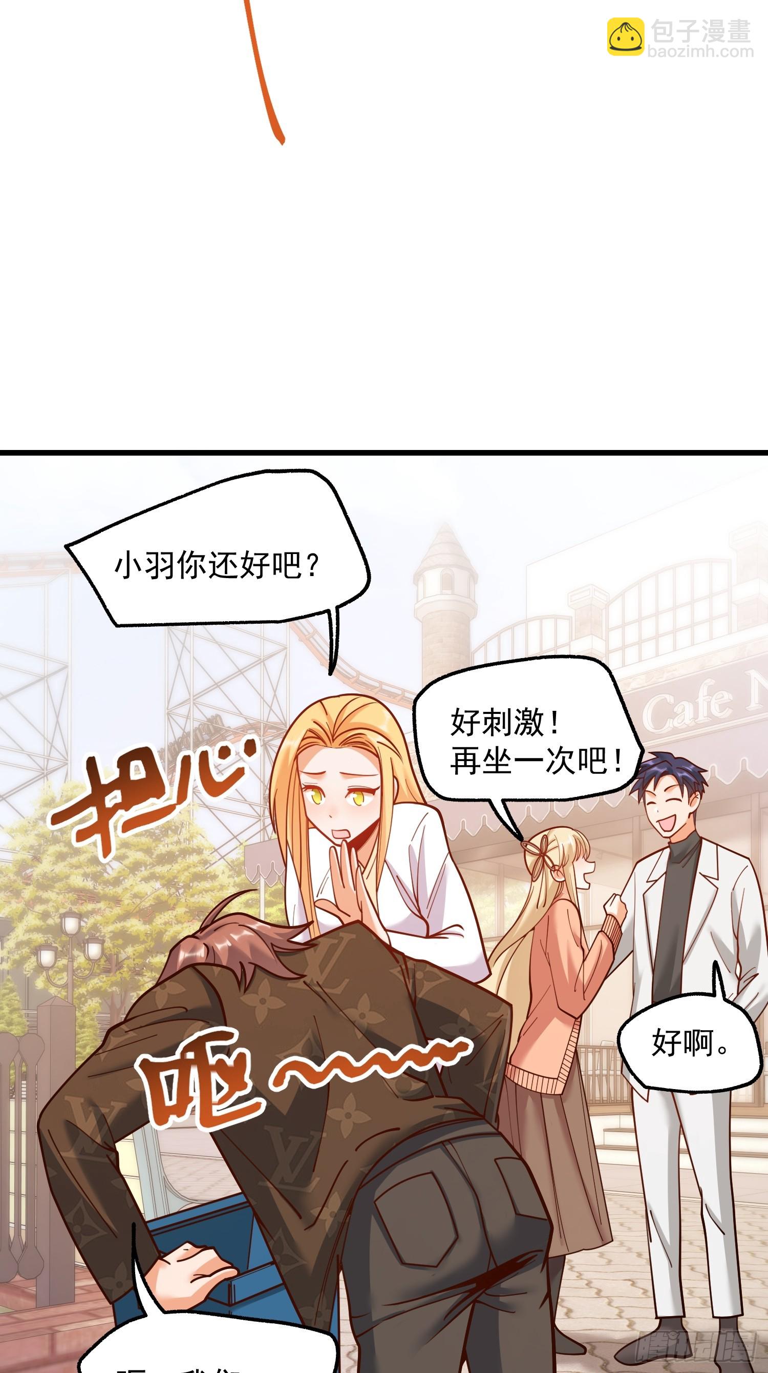 重生不當舔王，我獨自氪金升級 - 第171話 - 5