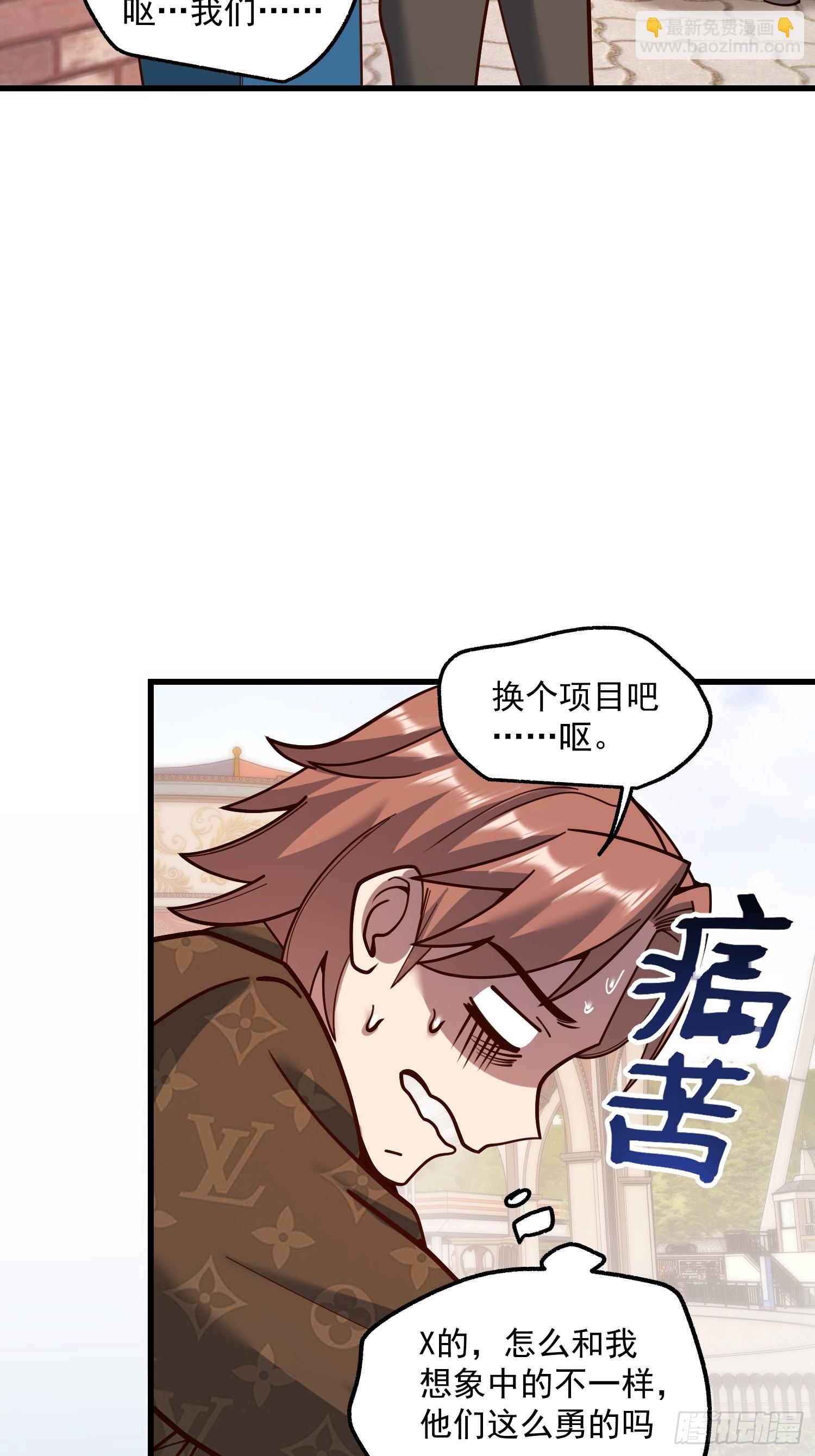 重生不當舔王，我獨自氪金升級 - 第171話 - 6