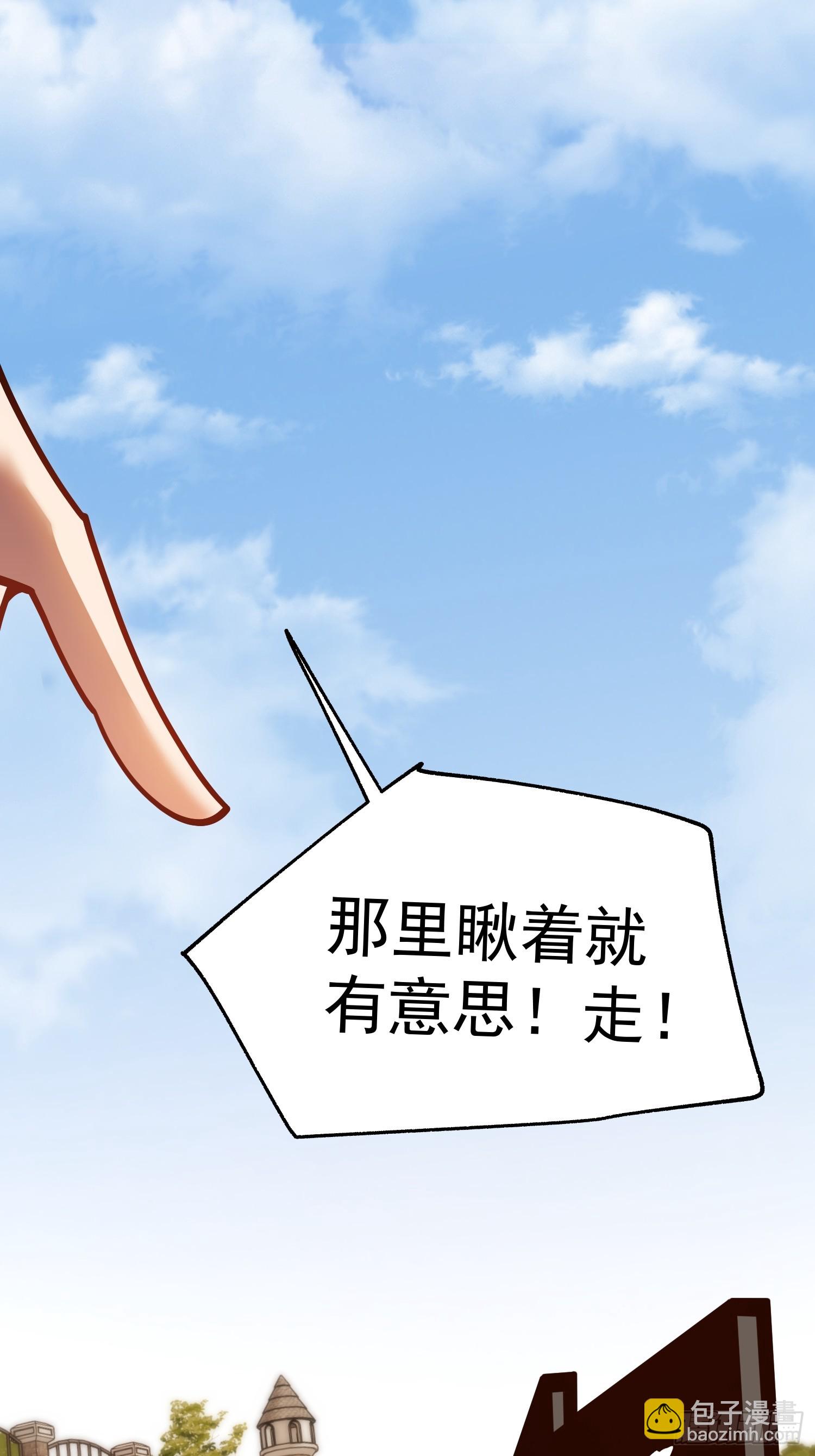 重生不當舔王，我獨自氪金升級 - 第171話 - 8