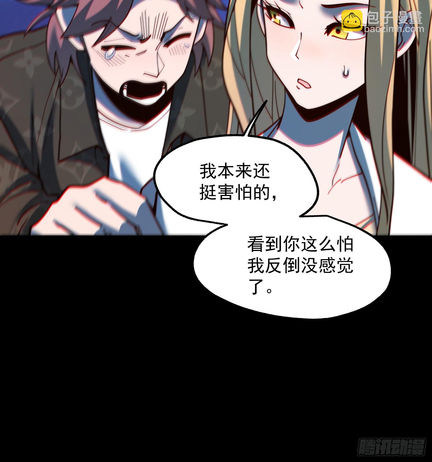 重生不當舔王，我獨自氪金升級 - 第171話 - 7