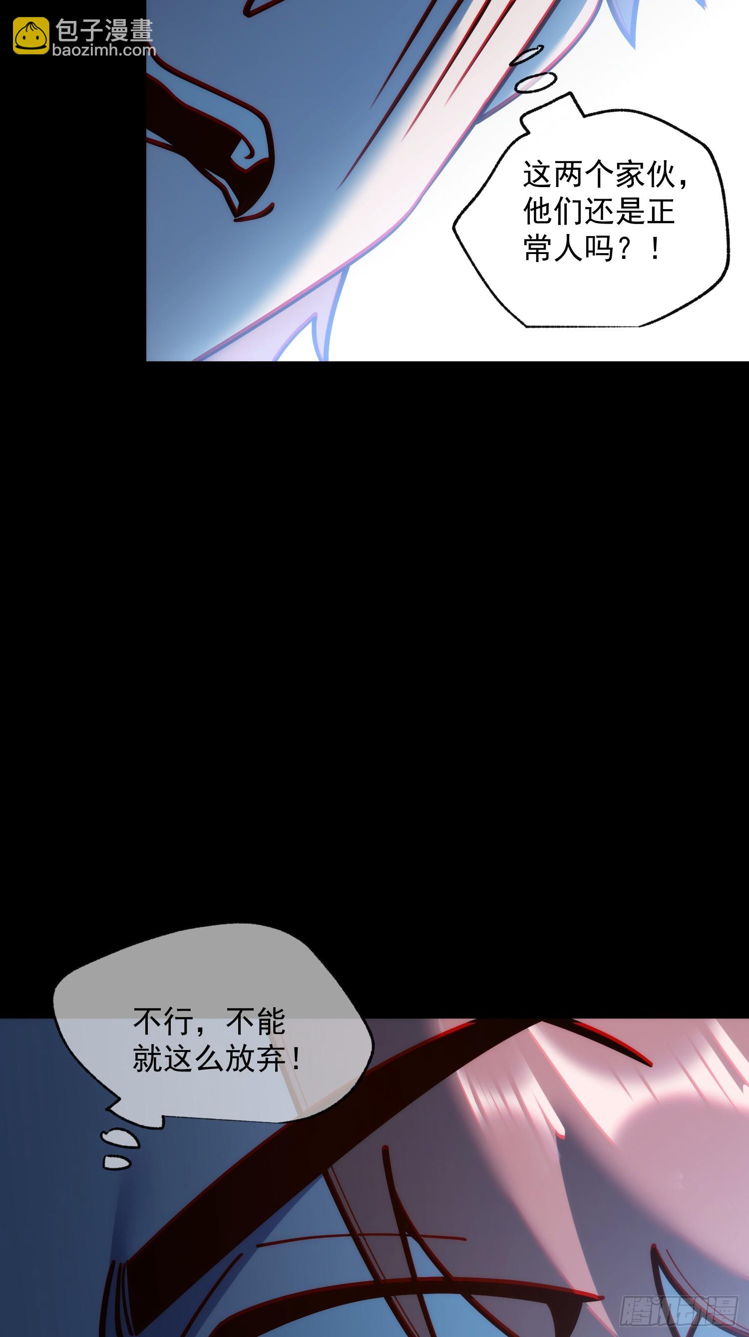 重生不當舔王，我獨自氪金升級 - 第171話 - 4