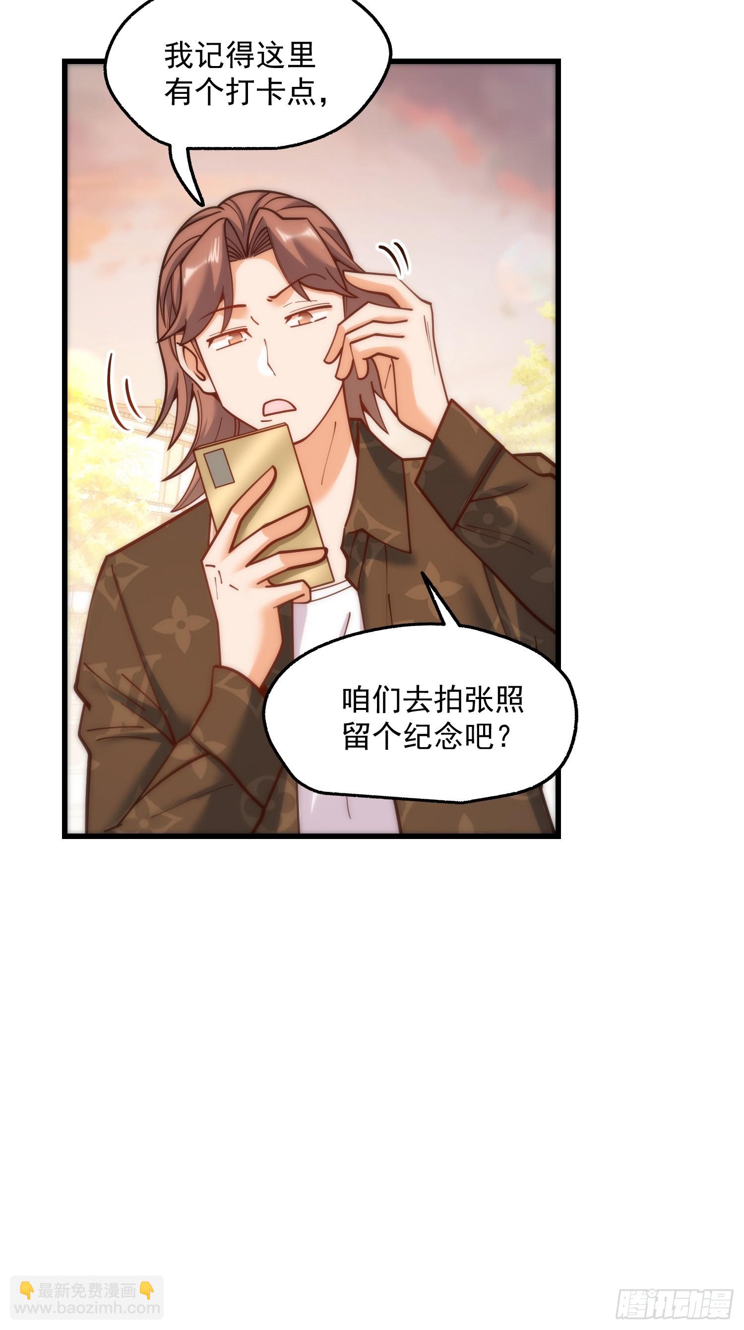 重生不當舔王，我獨自氪金升級 - 第171話 - 1