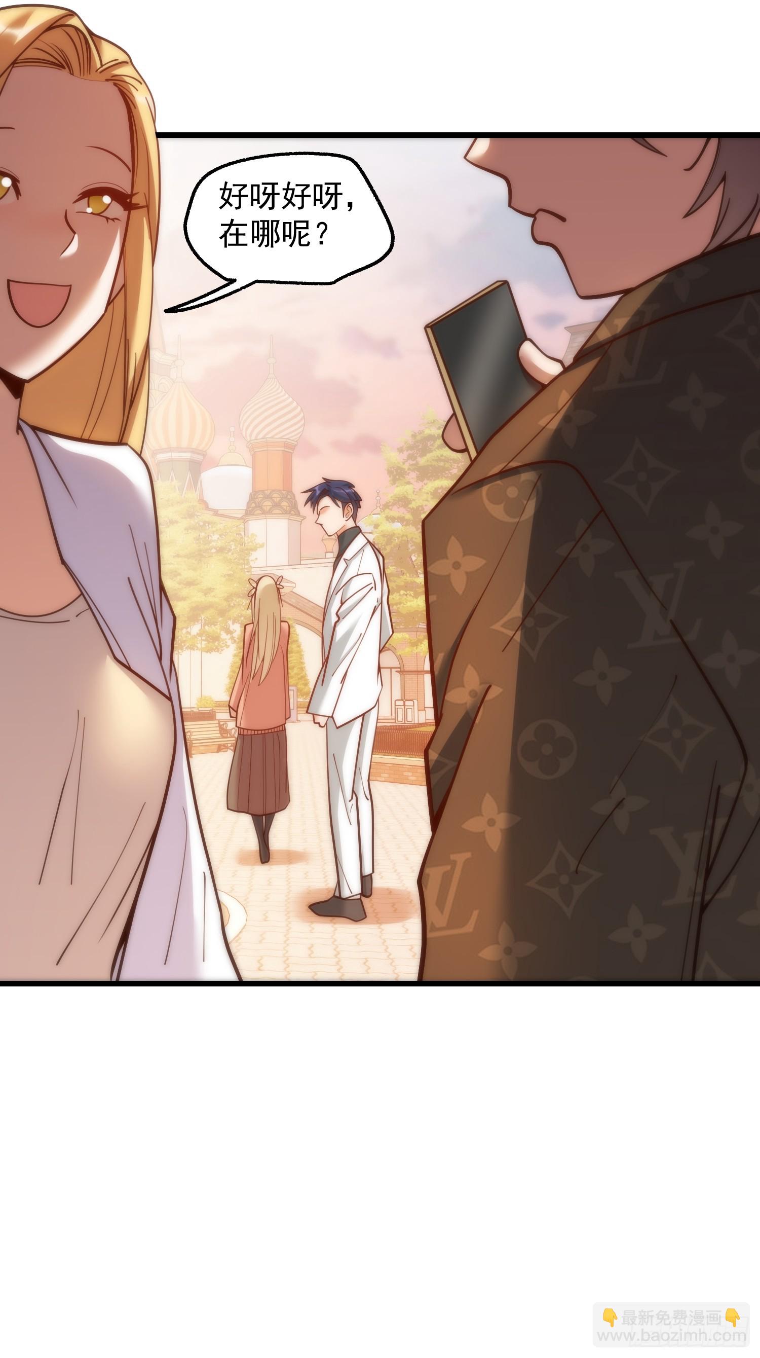 重生不當舔王，我獨自氪金升級 - 第171話 - 2