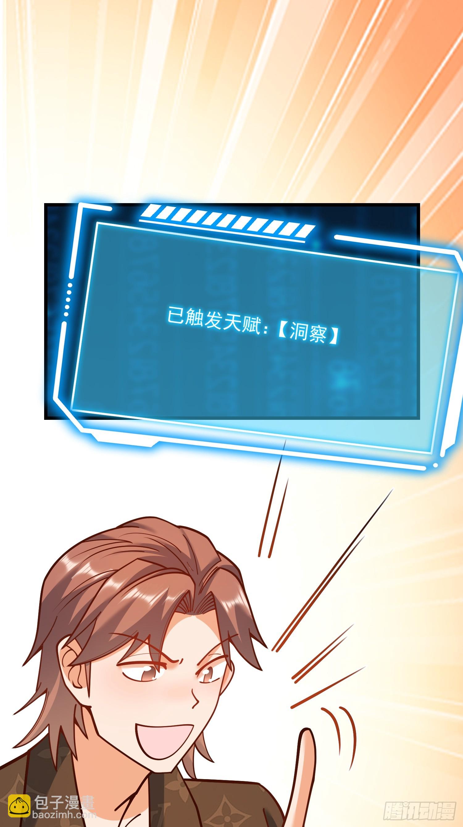 重生不當舔王，我獨自氪金升級 - 第171話 - 5
