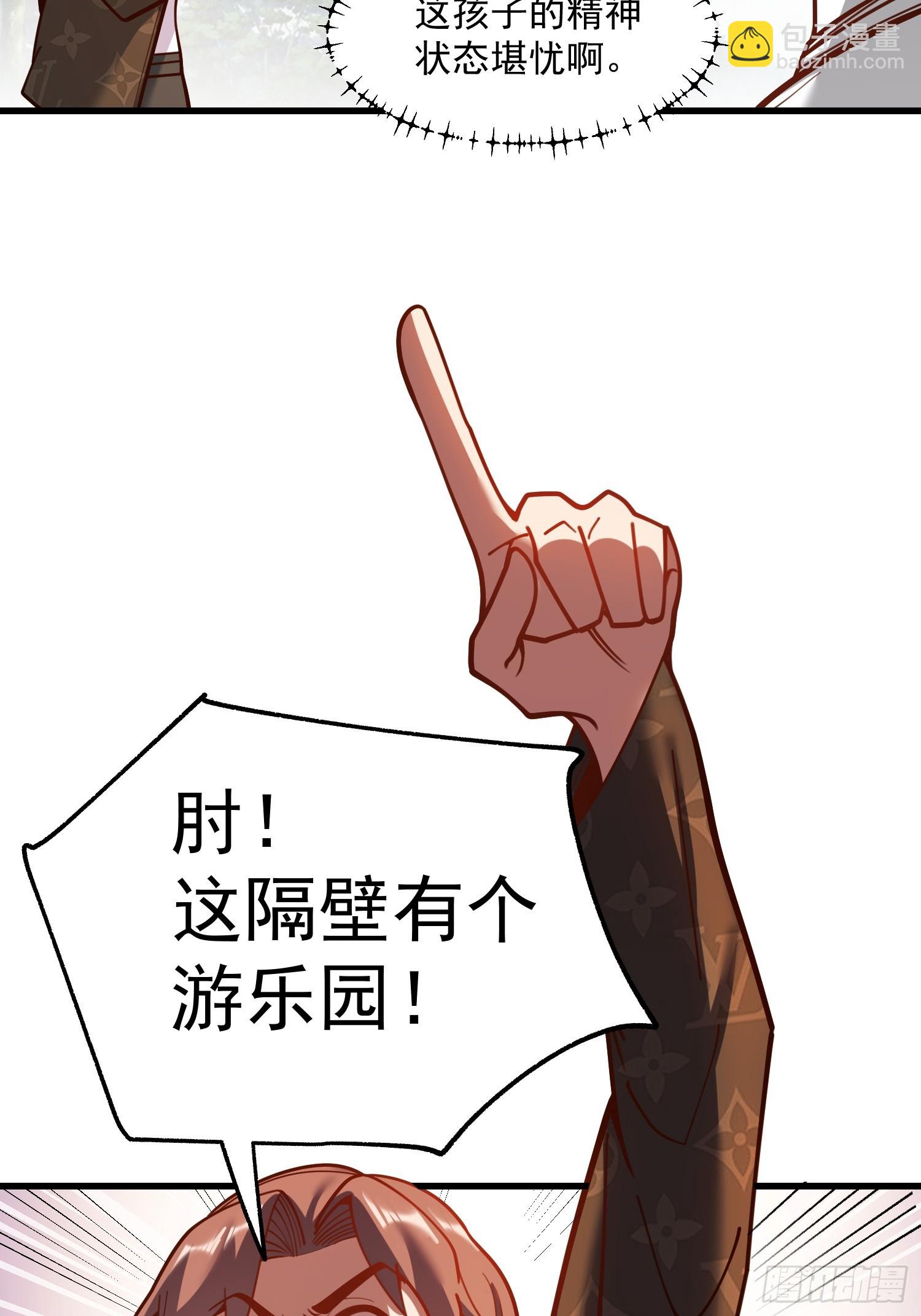 重生不當舔王，我獨自氪金升級 - 第171話 - 5