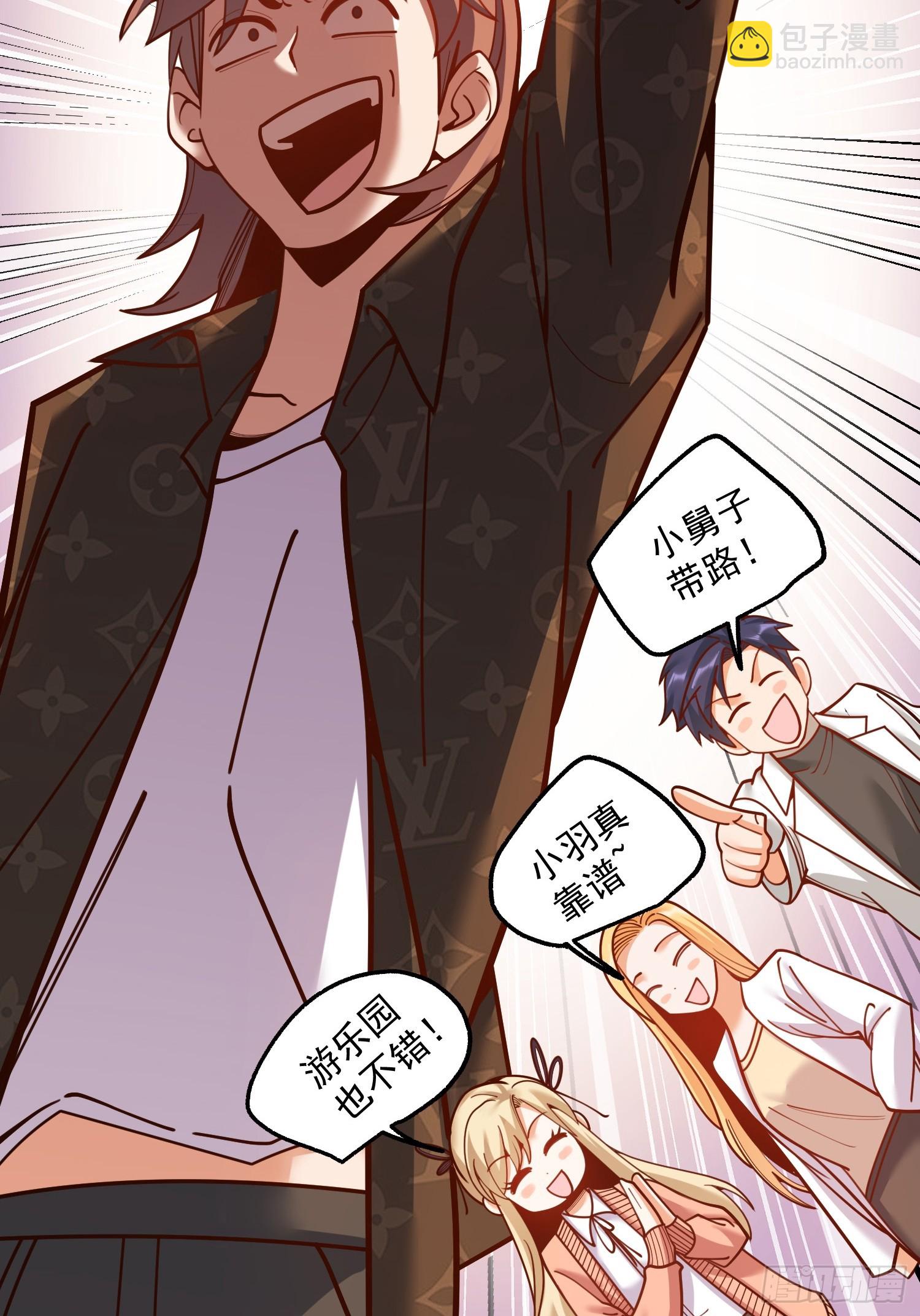 重生不當舔王，我獨自氪金升級 - 第171話 - 6