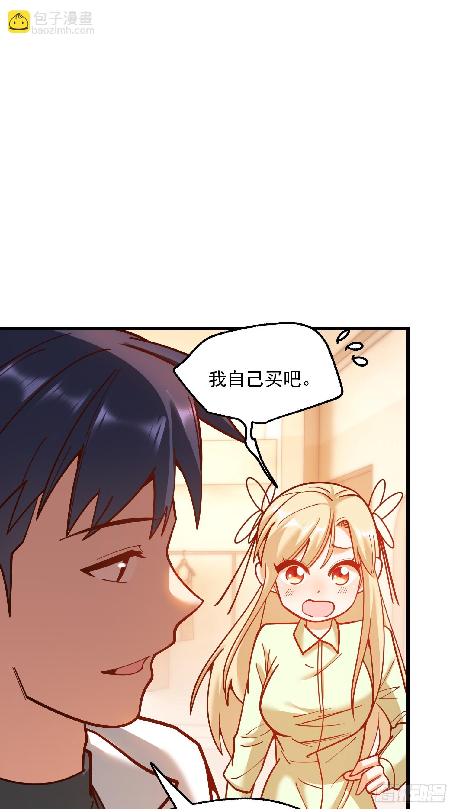 重生不當舔王，我獨自氪金升級 - 第173話 - 3