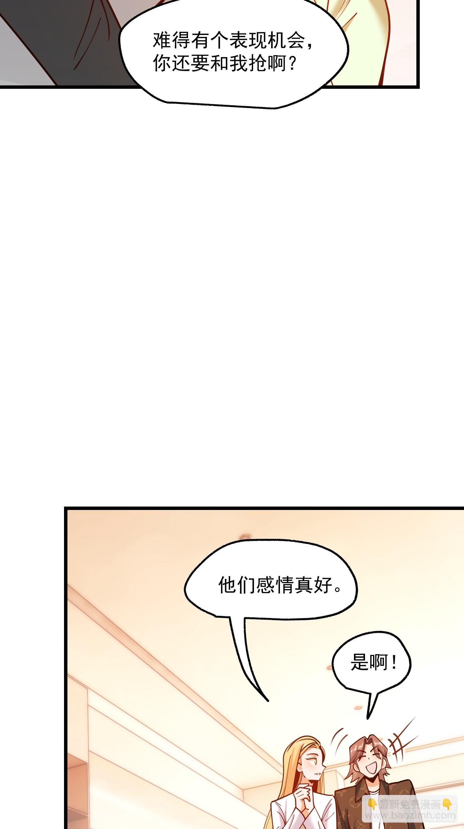 重生不當舔王，我獨自氪金升級 - 第173話 - 4