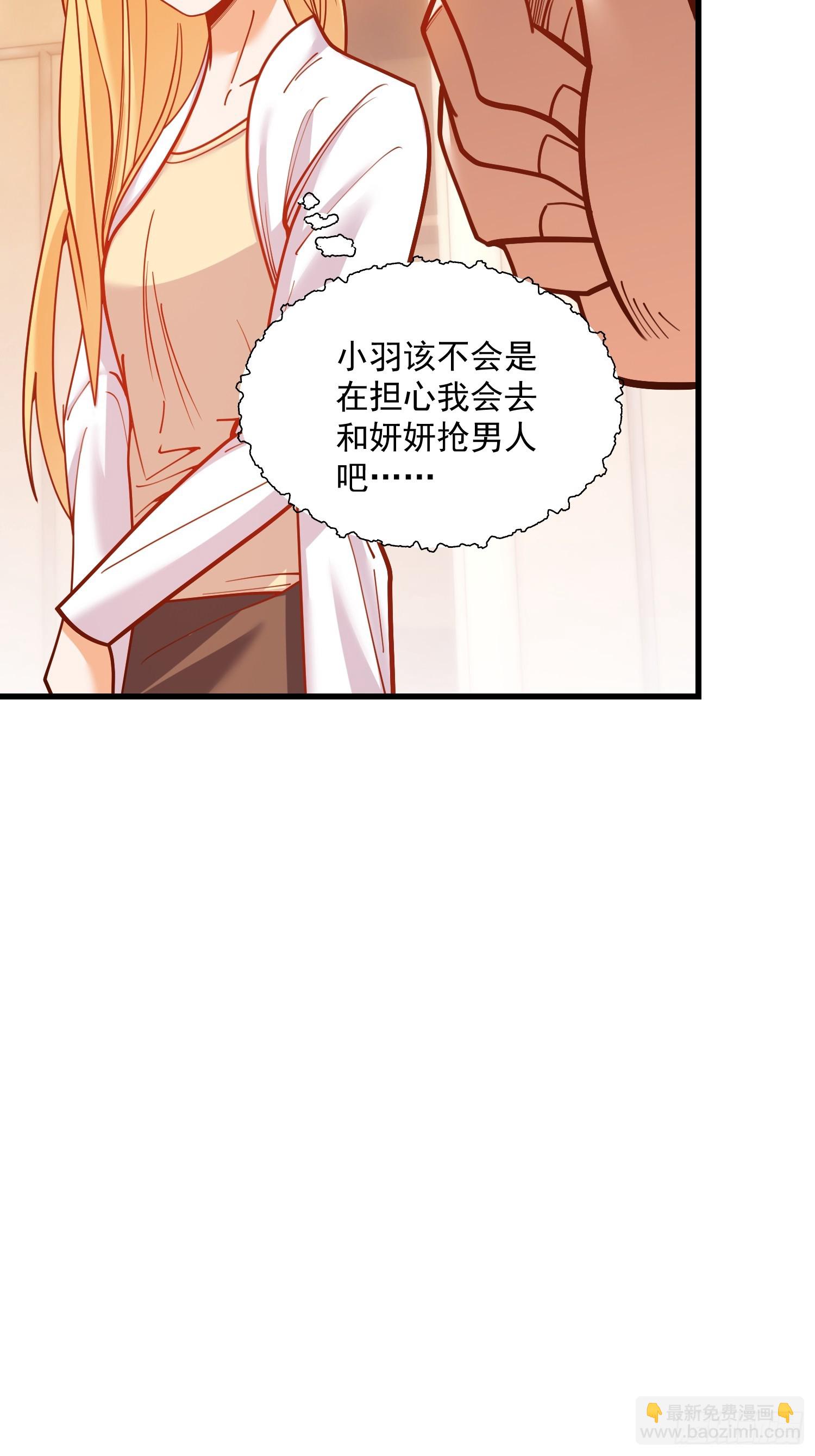 重生不當舔王，我獨自氪金升級 - 第173話 - 6