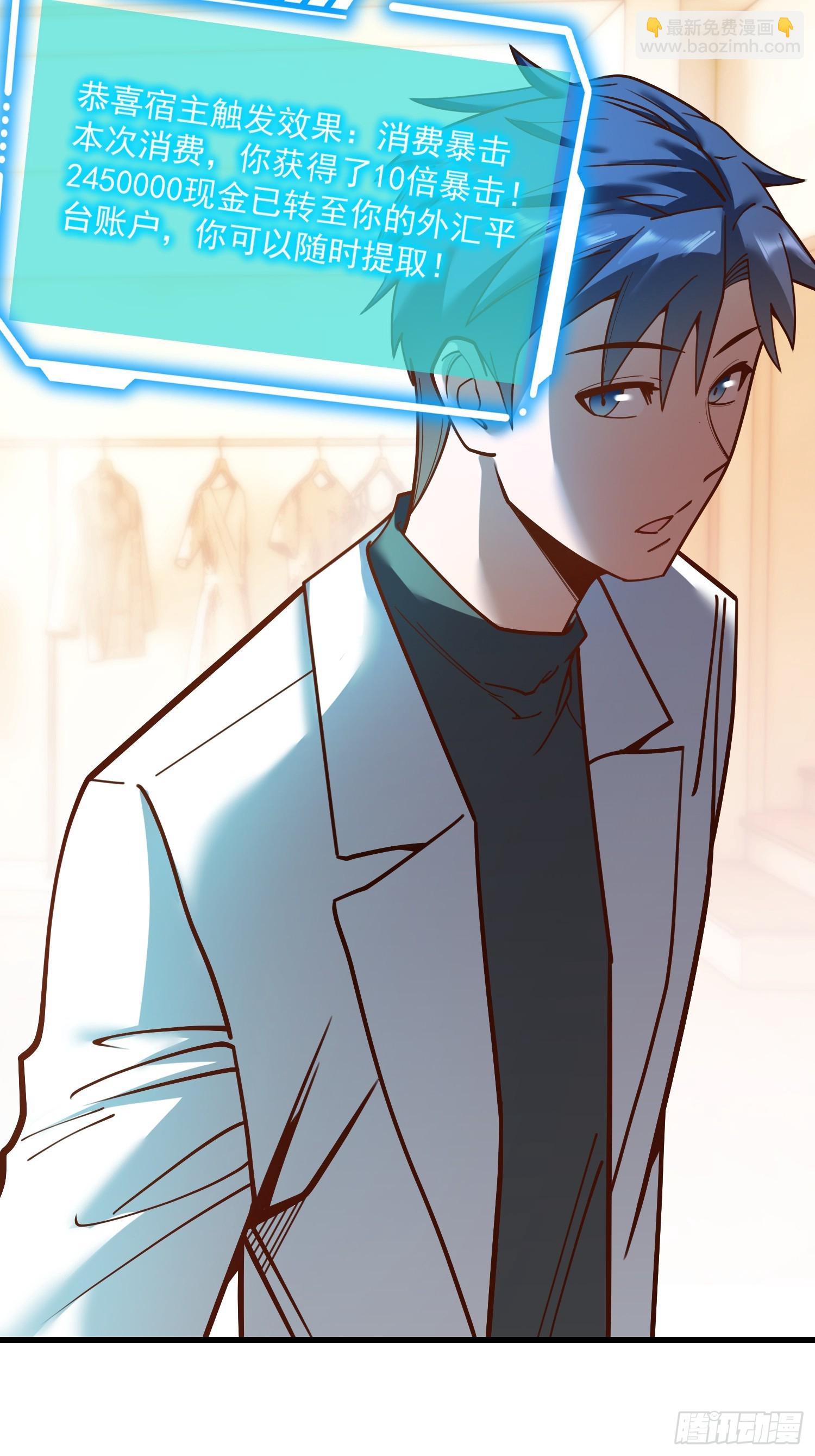 重生不當舔王，我獨自氪金升級 - 第173話 - 2