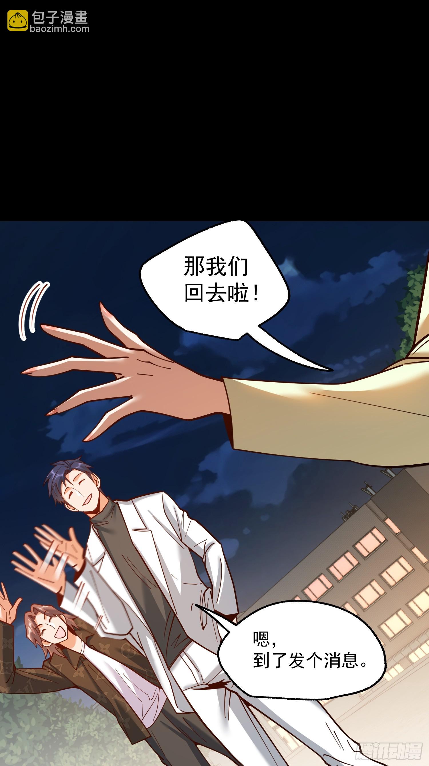 重生不當舔王，我獨自氪金升級 - 第173話 - 7