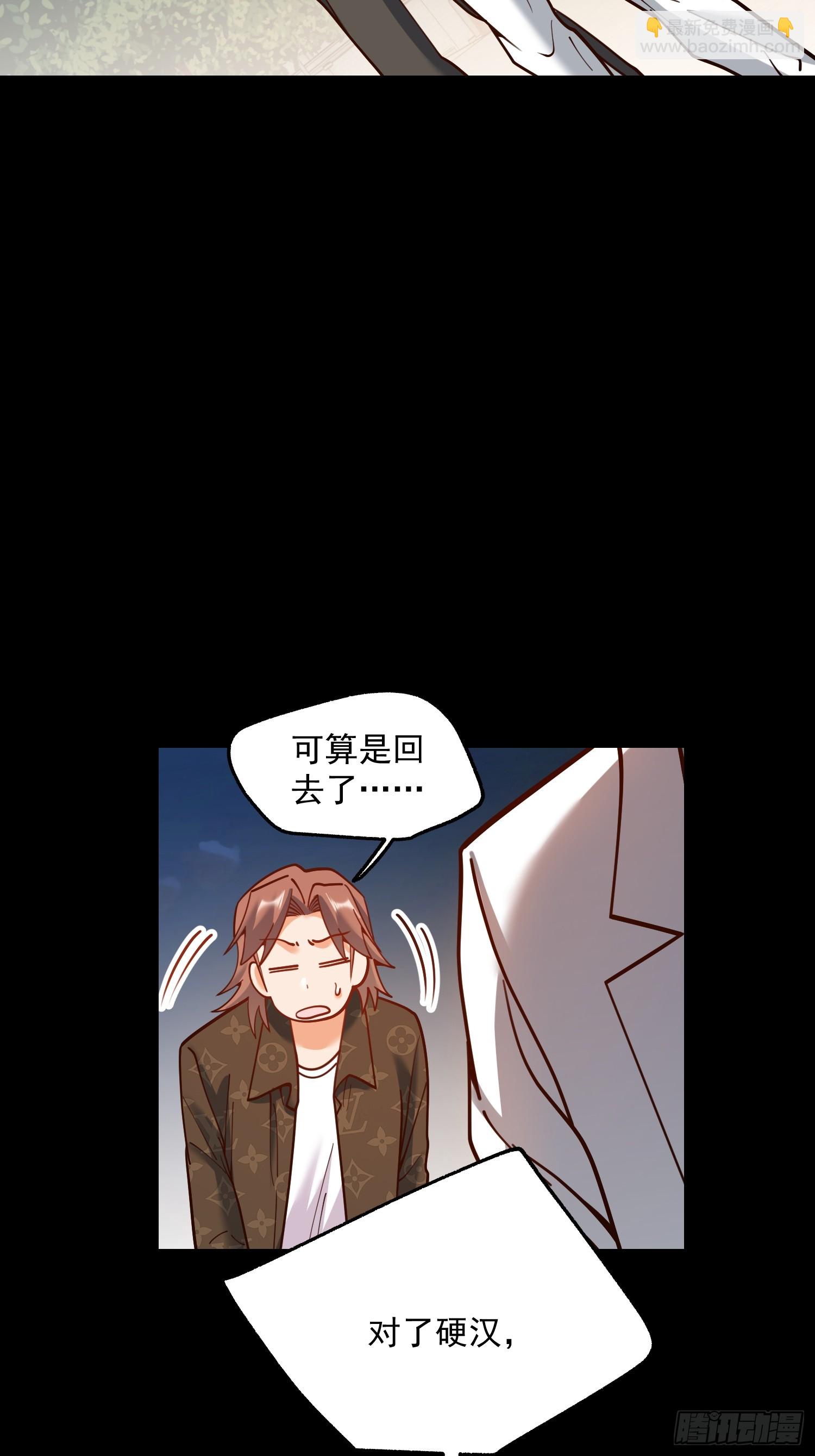 重生不當舔王，我獨自氪金升級 - 第173話 - 1
