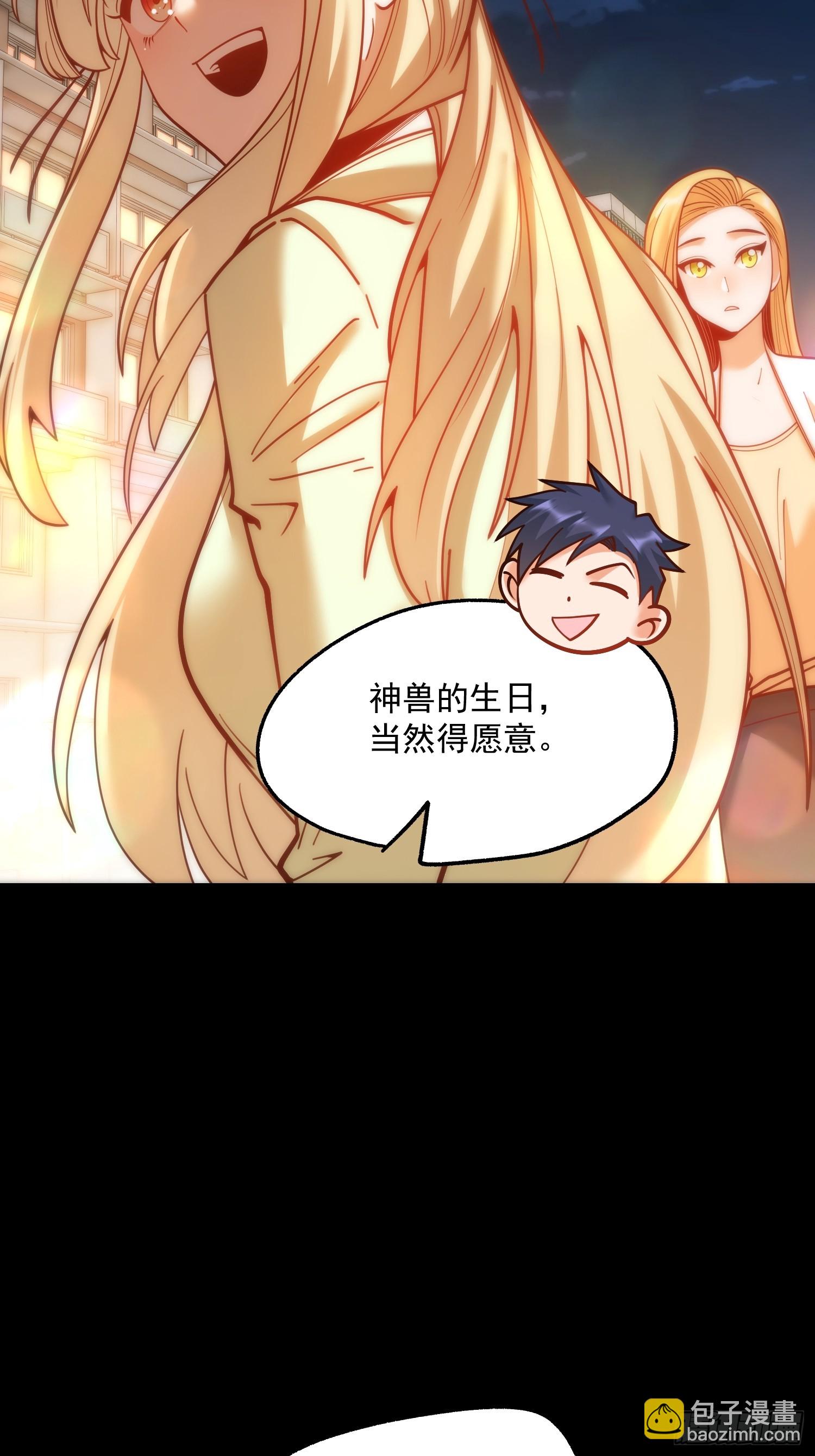 重生不當舔王，我獨自氪金升級 - 第173話 - 3
